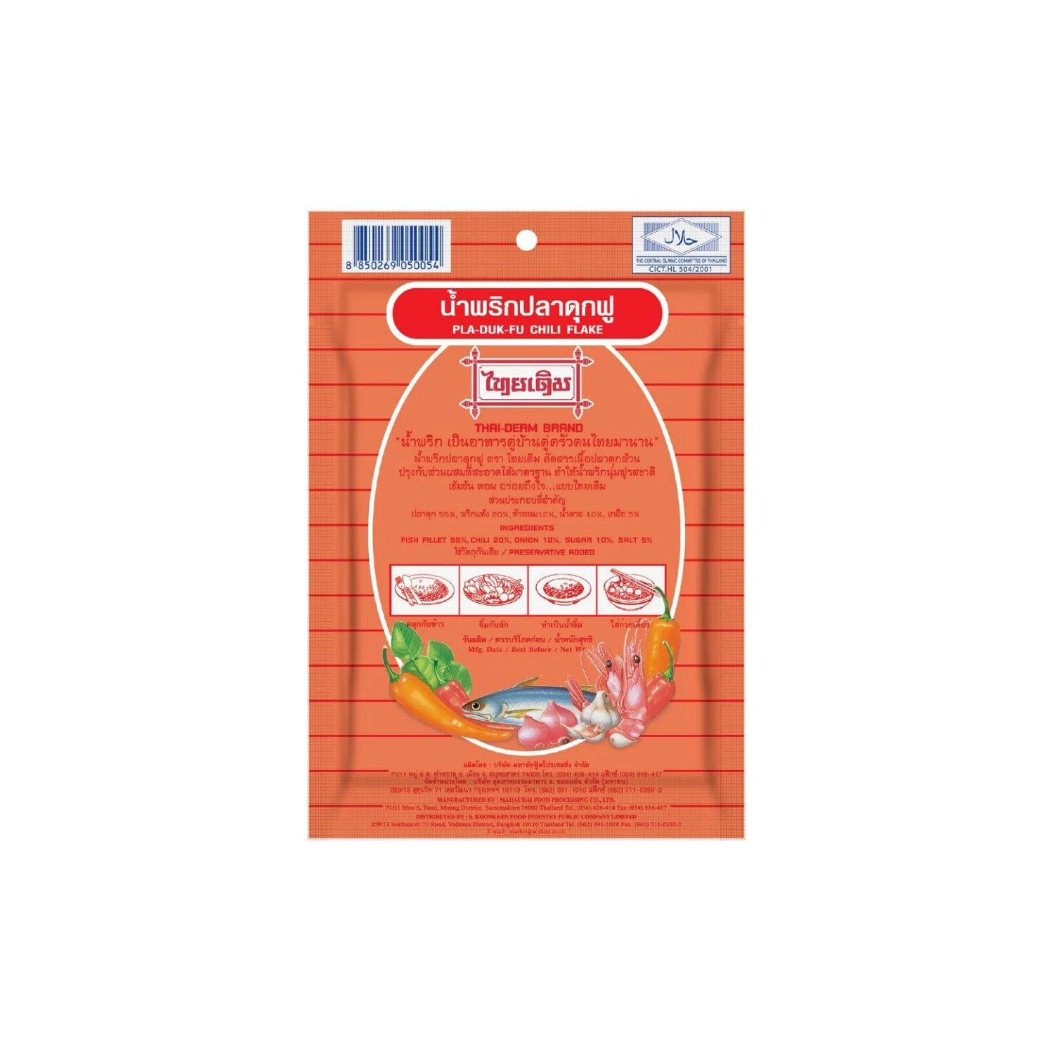 น้ำพริกปลาดุกฟู ตราไทยเดิม (Pack 22 g. x 12 ซอง)