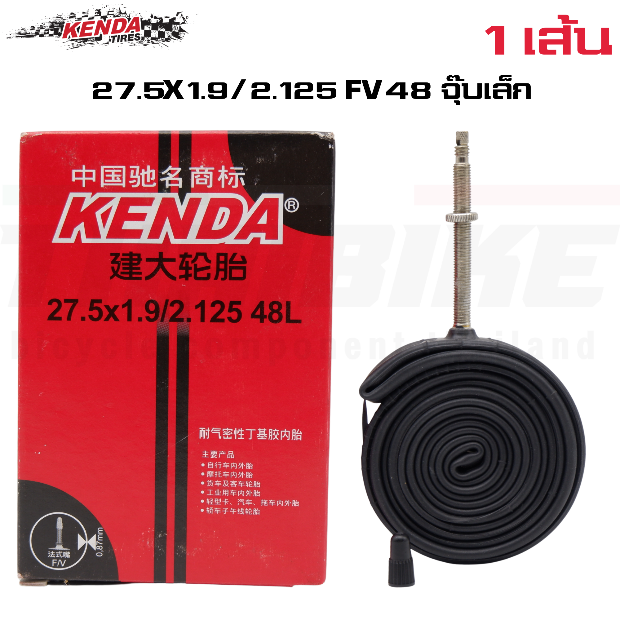 ยางในจักรยาน KENDA 27.5X1.9/2.125 29X1.9/2.125 จุ๊บเล็ก จุ๊บใหญ่