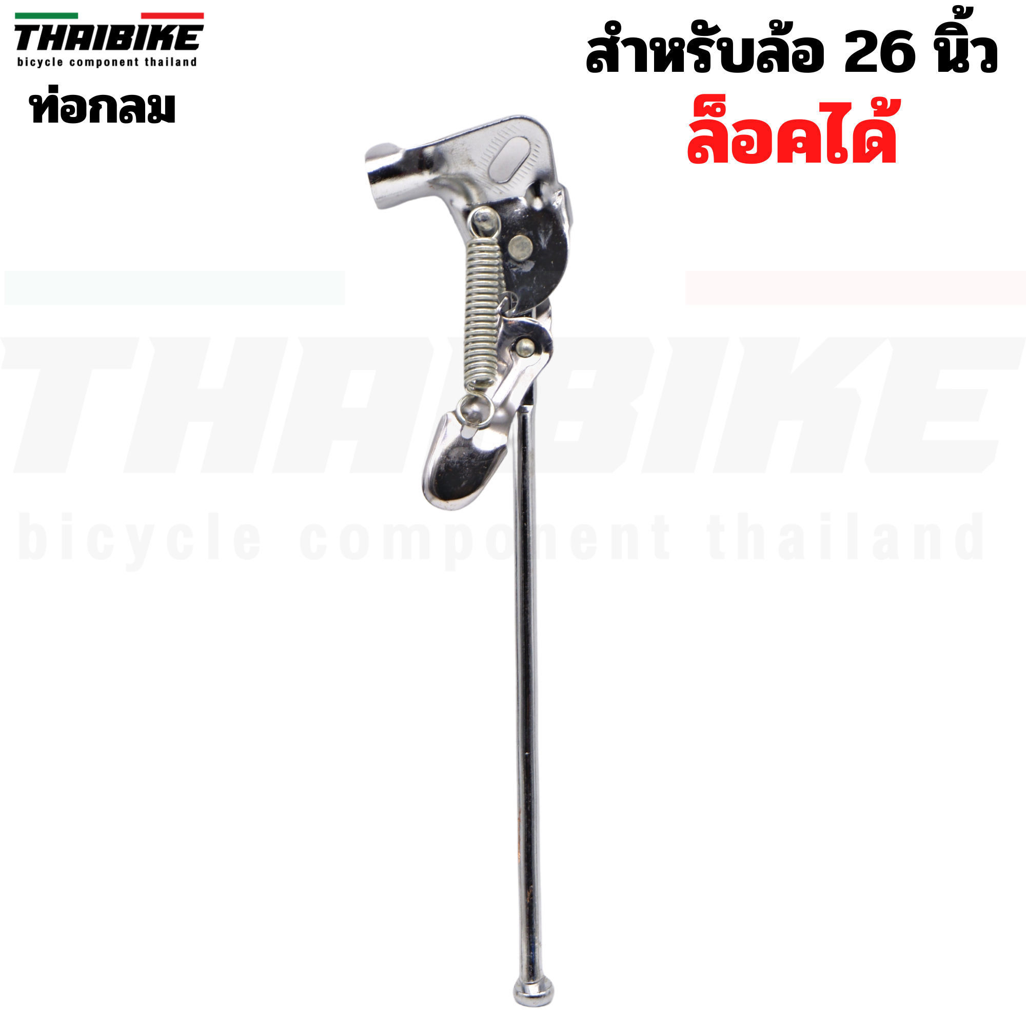 ขาตั้งจักรยาน ติดรถ รถเด็ก รถผู้ใหญ่ รองรับล้อ 12/14/16/18/20/24/26/27 นิ้ว