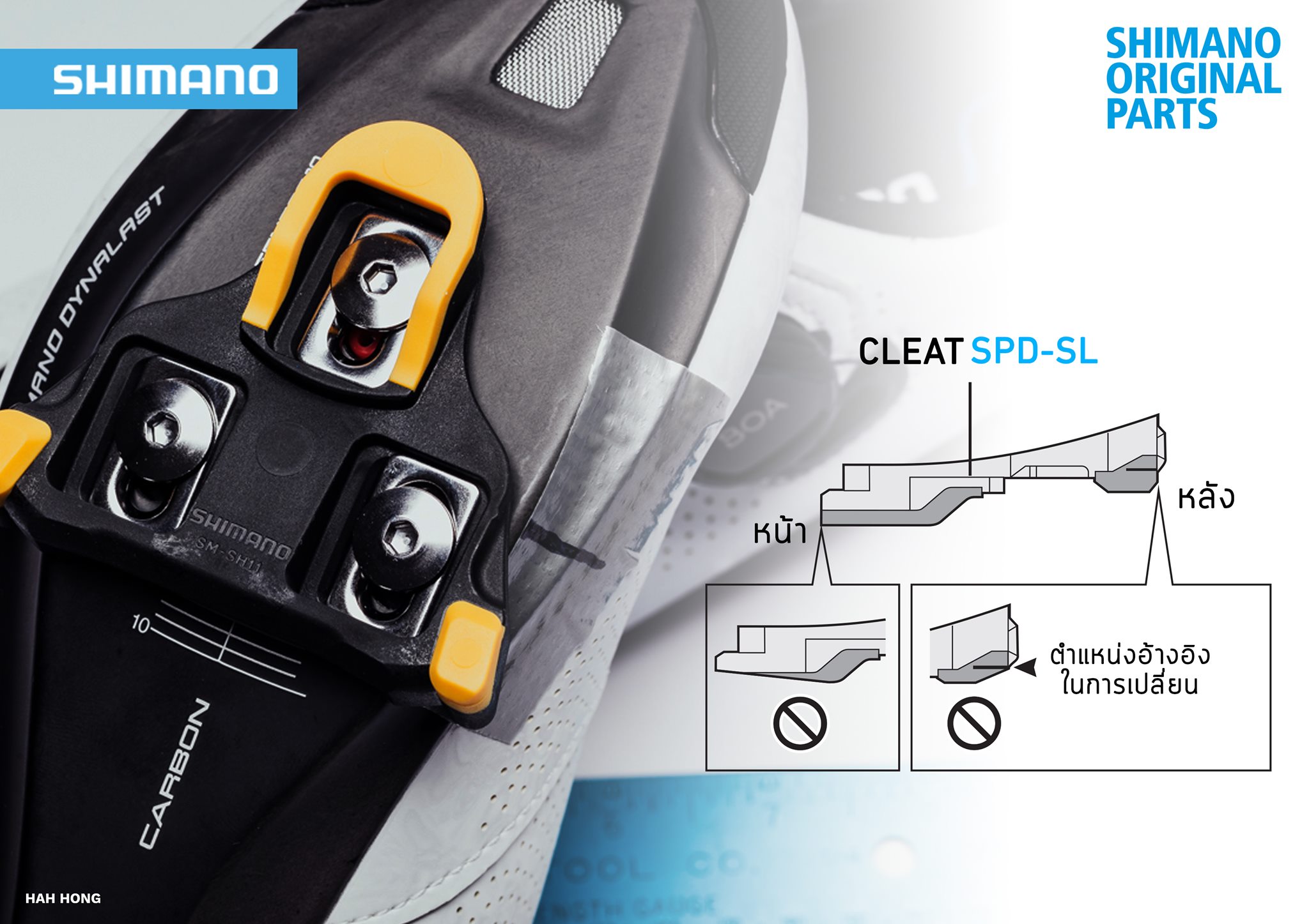 SHIMANO แท้ คลิ๊ปติดพื้นรองเท้า Cleat Sets SH10 SH11 SH12 บันใดเสือหมอบ แผ่นคลีตหมอบ/ฝาครอบคลีท