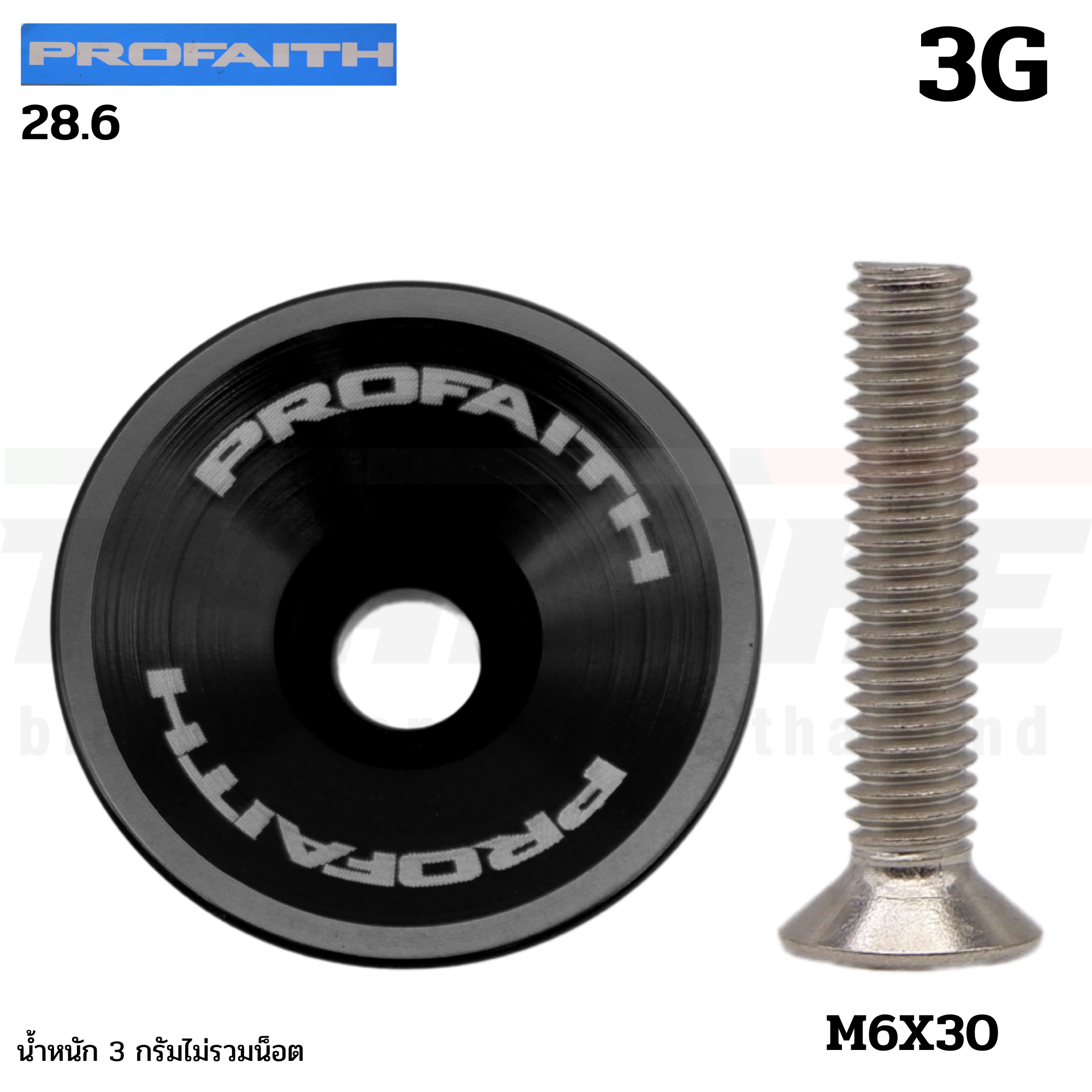 ฝาปิดสเต็มจักรยาน PROFAITH รุ่น 3G/9G พร้อมน็อต 28.6 Aluminum Alloy Cover