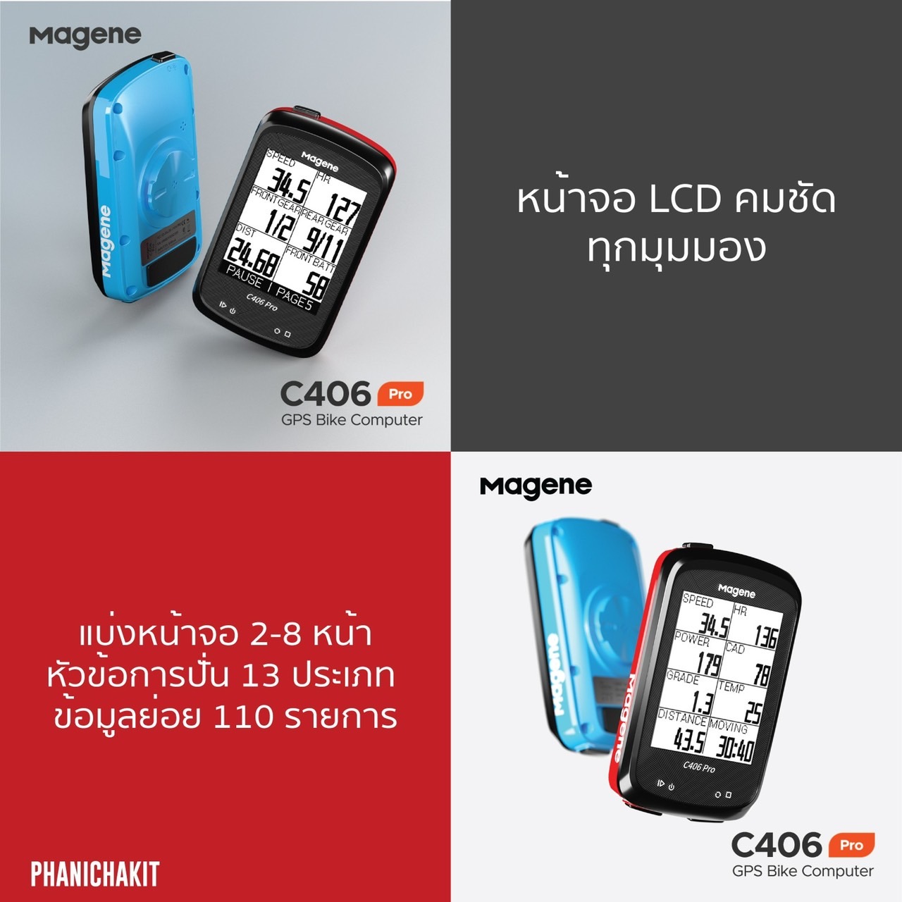 MAGENE : C406 Pro ไมล์ GPS พร้อมระบบนำทาง ฐานบาร์ฟลาย