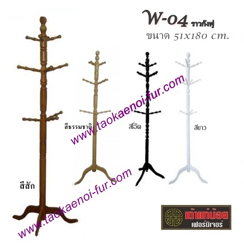 W-04 ราวกังฟู