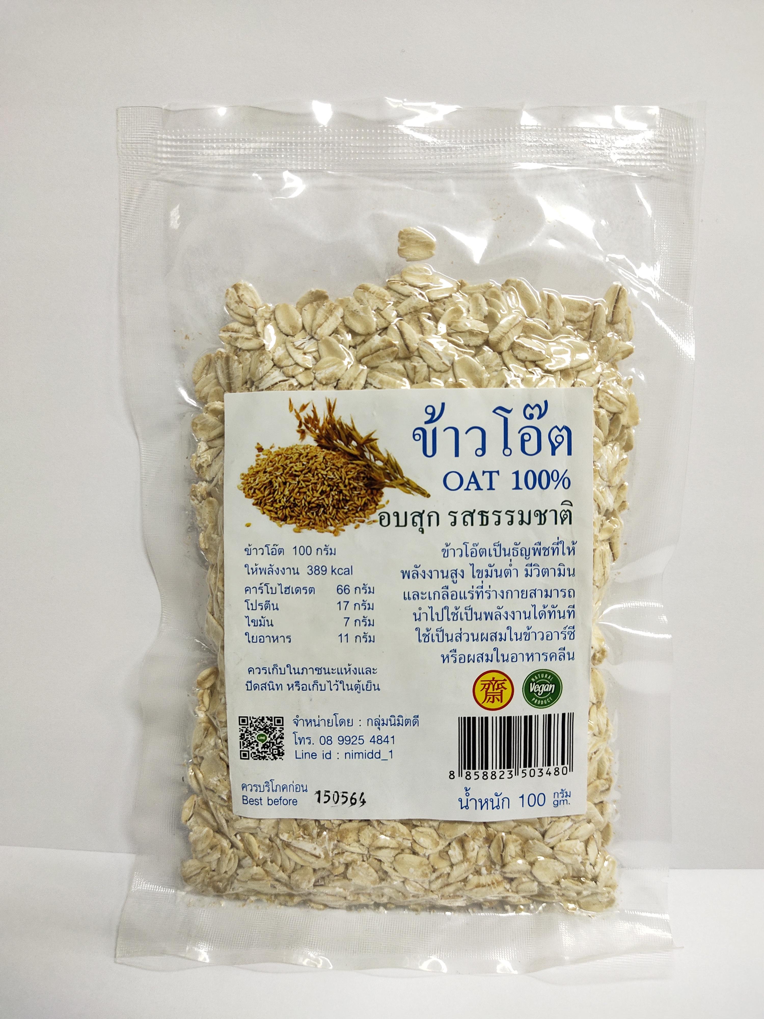 ข้าวโอ๊ตอบสุกรสธรรมชาติ (OAT 100%) น้ำหนัก 600 กรัม (1x6 ซอง)