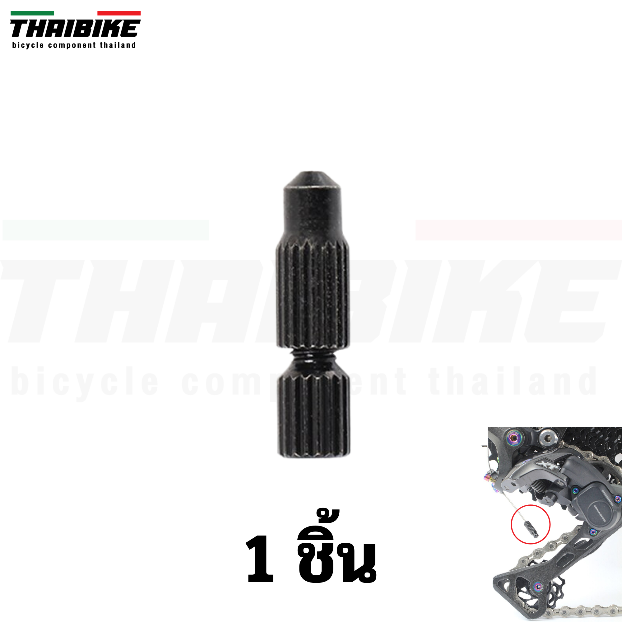 THAIBIKE หัวปิดปลายสายในเบรค สายในเกียร์จักรยาน แบบหมุน .ใช้ซ้ำได้