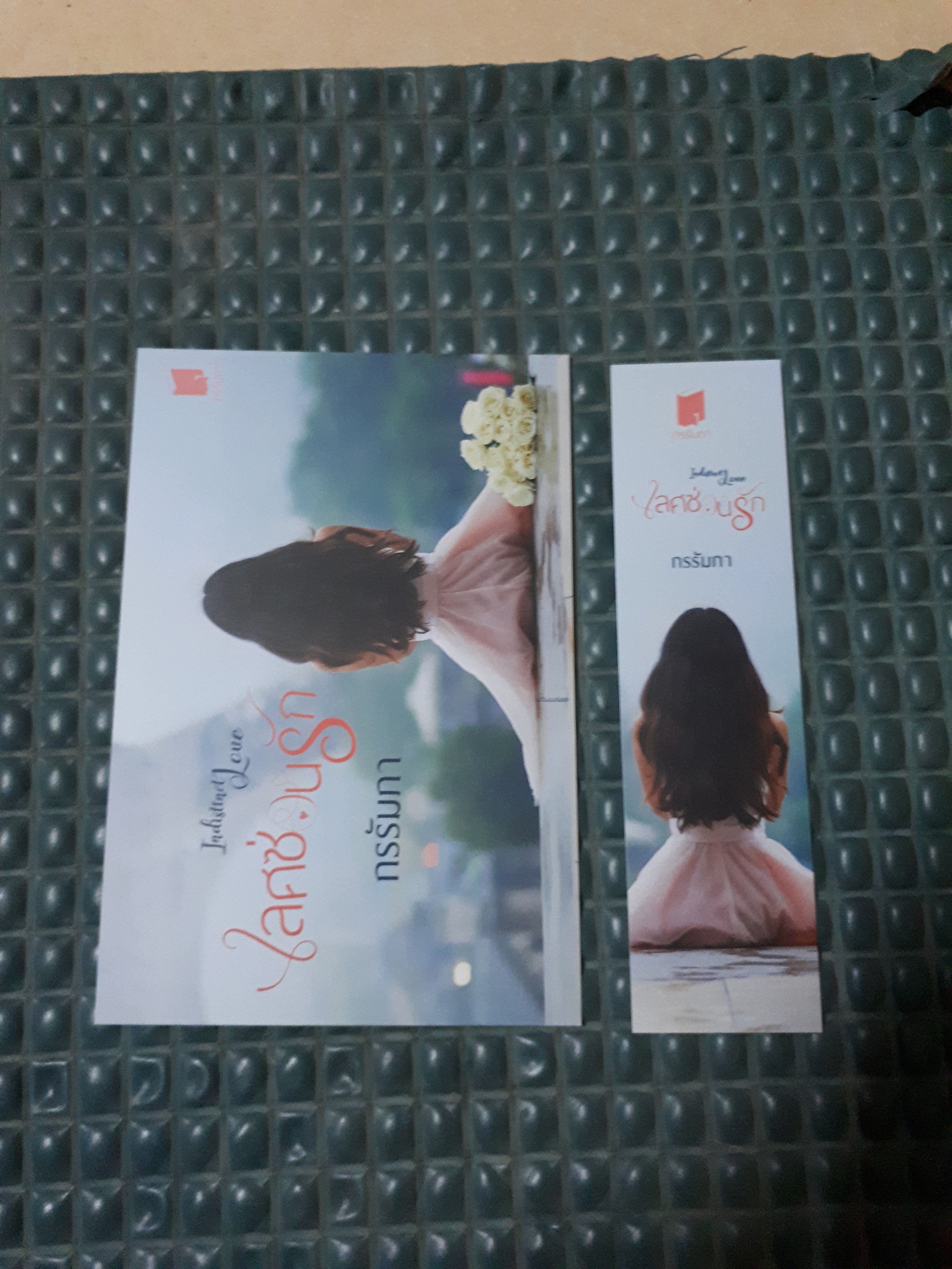 โปส+ที่คั่น เลศซ่อนรัก