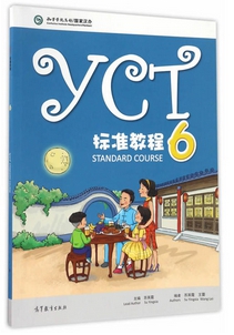 YCT Standard Course (6) แบบเรียน