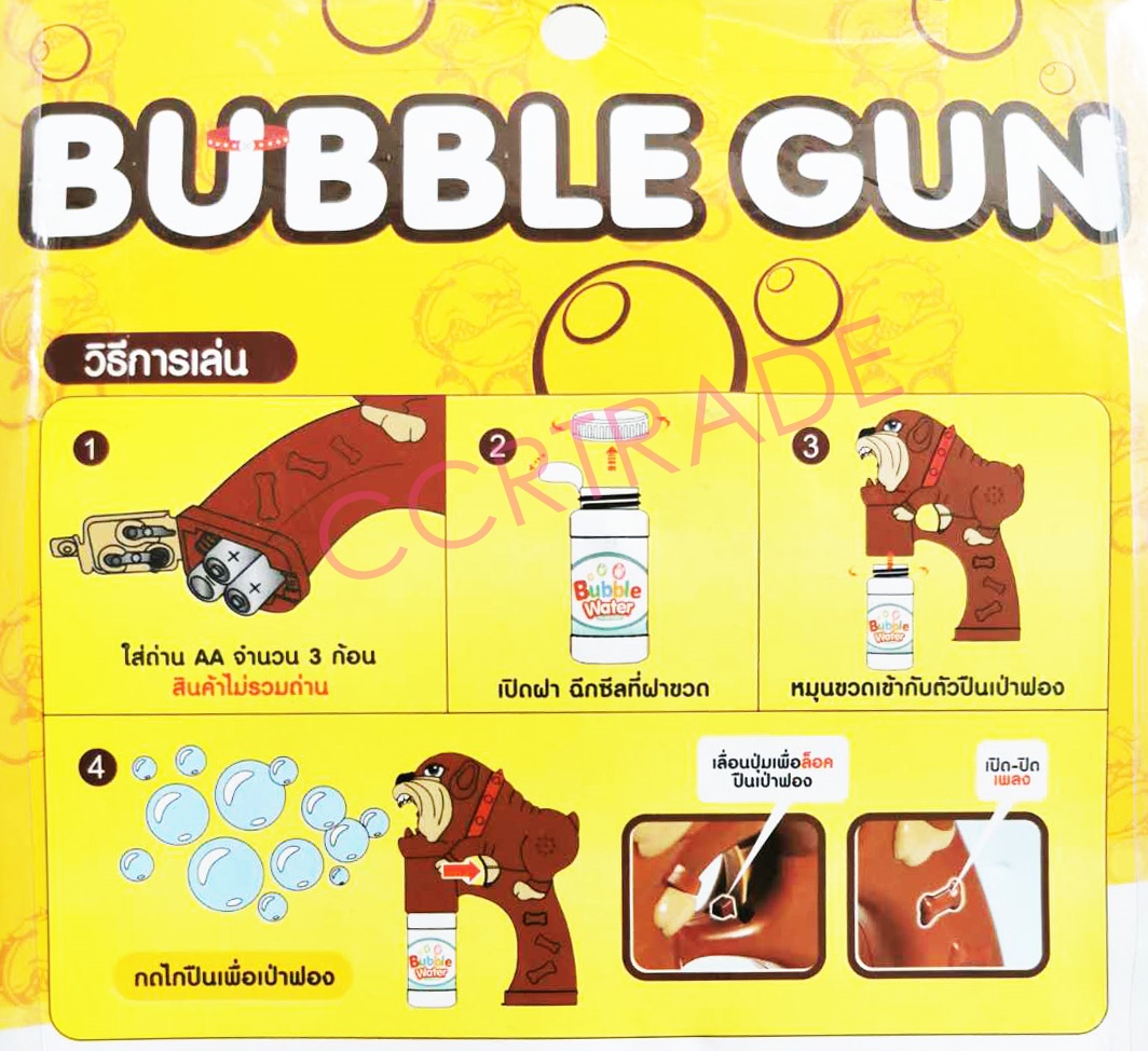 ปืนเป่าฟองบลูด๊อก มีเสียงแผง 18.5x25 ซม.(1x3)