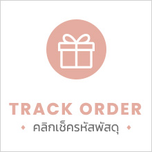 track order คลิกเช็ครหัสพัสดุ Passionatogems 6 สุขุมวิท 55 (ซอยทองหล่อ) เปิดวันจันทร์ - วันศุกร์ เวลา 10.00 - 19.00 น. โทรนัดหมาย 02-714-9545 หรือ 091-424-6644