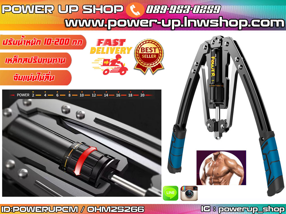 อุปกรณ์สร้างกล้ามเนื้อ แขน อก ไหล่ hand Power Twister ส่งในไทย