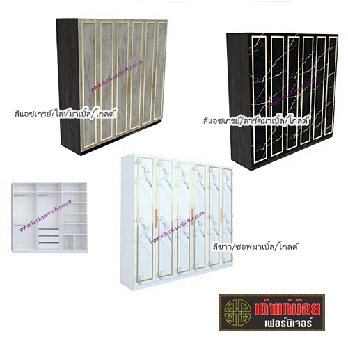 GC-2401-A ตู้เสื้อผ้า 240 ซม.