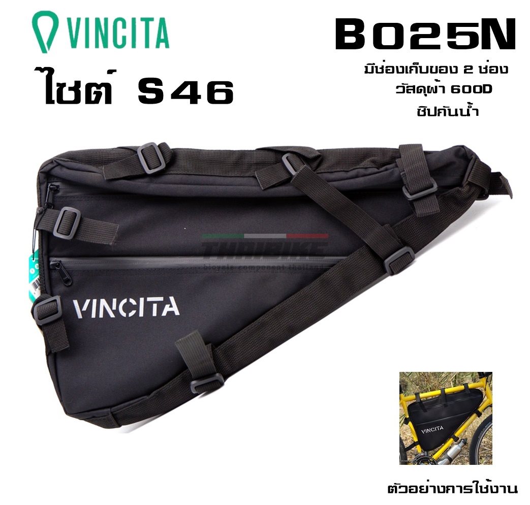 VINCITA B025N กระเป๋าสามเหลี่ยมสำหรับติดใต้เฟรมจักรยาน BIKEPACKING