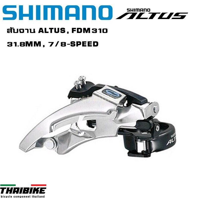 สับจานจักรยานเสือภูเขา SHIMANO ALTUS, FDM310, 31.8MM, 7/8-SPEED