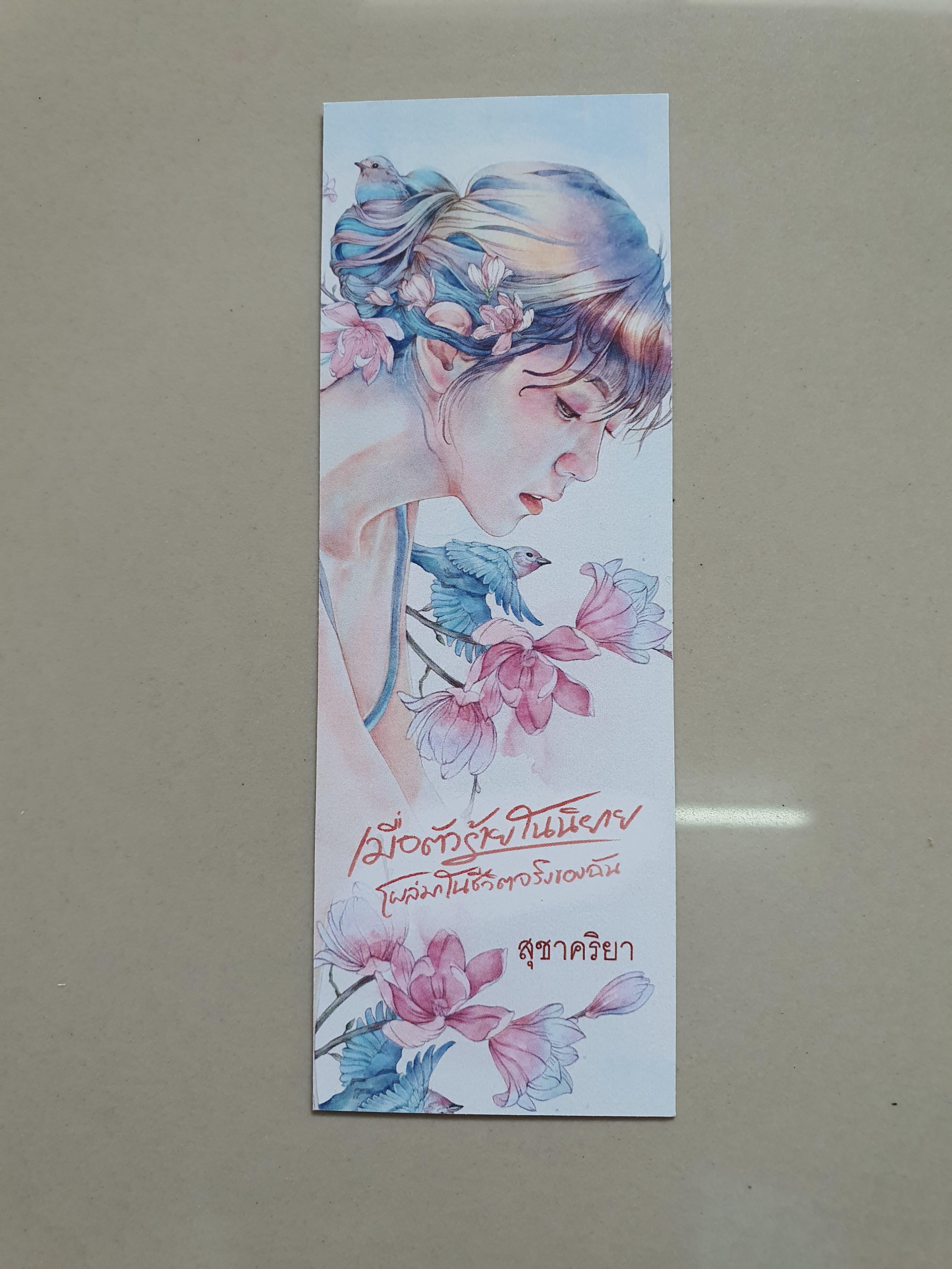 ที่คั่นรวม ชุดที่7