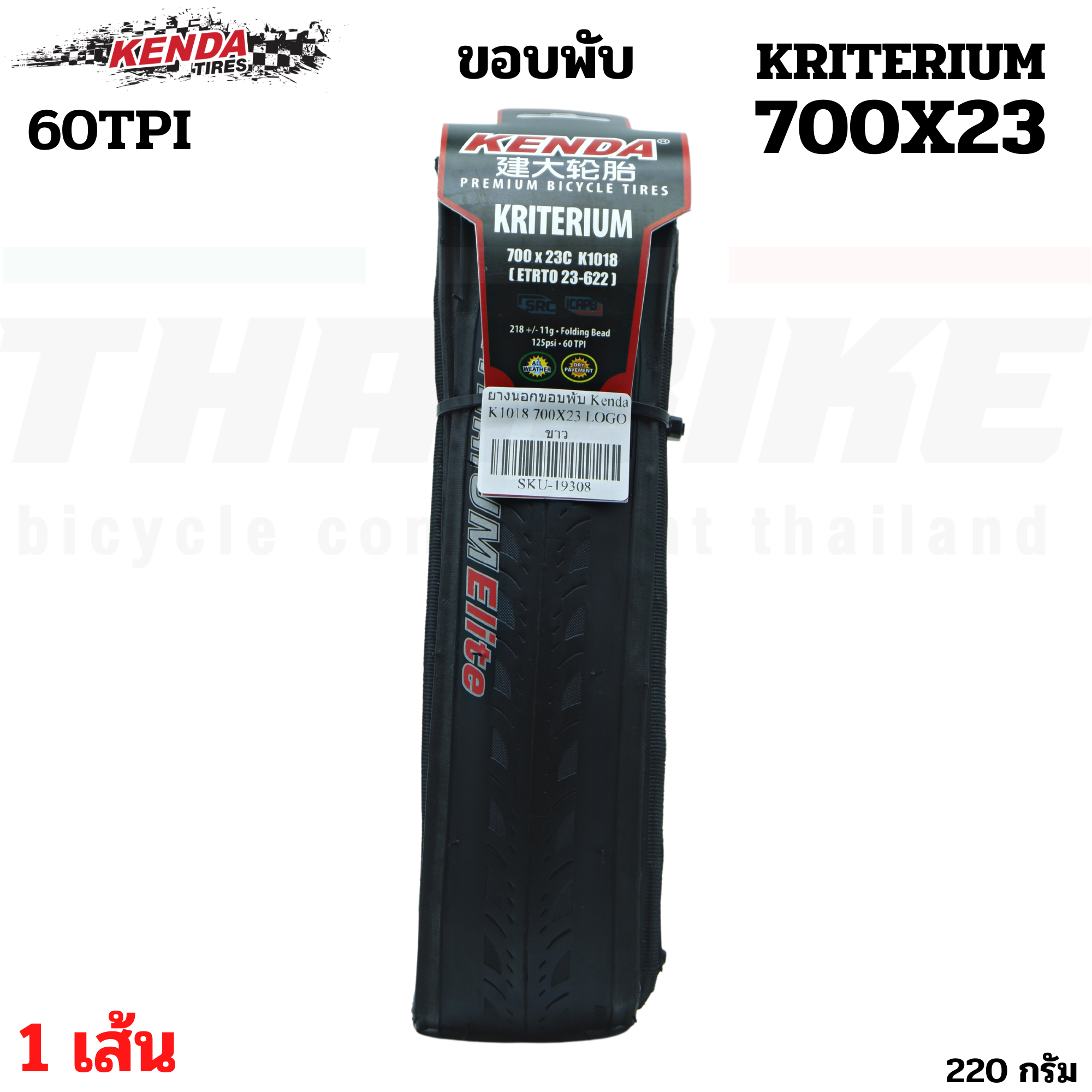ยางนอกจักรยานขอบพับ Kenda 700C K1018 700x23 700x25 ยางรถจักรยานกันหนาม JILUER