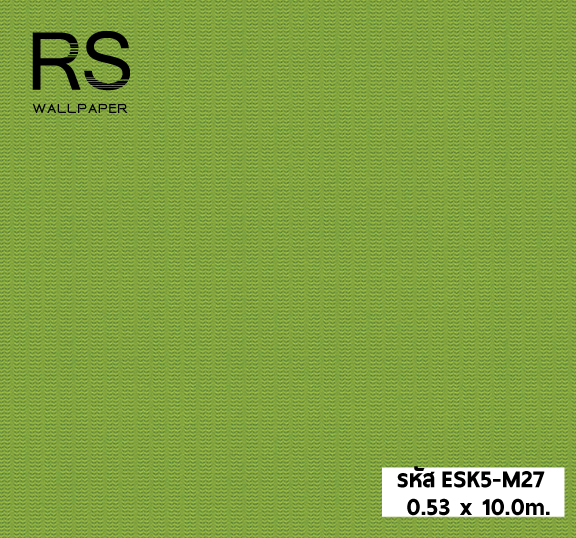 วอลเปเปอร์ สีพื้นเขียวใบตอง แท็กเจอร์นูน ESK5-M27