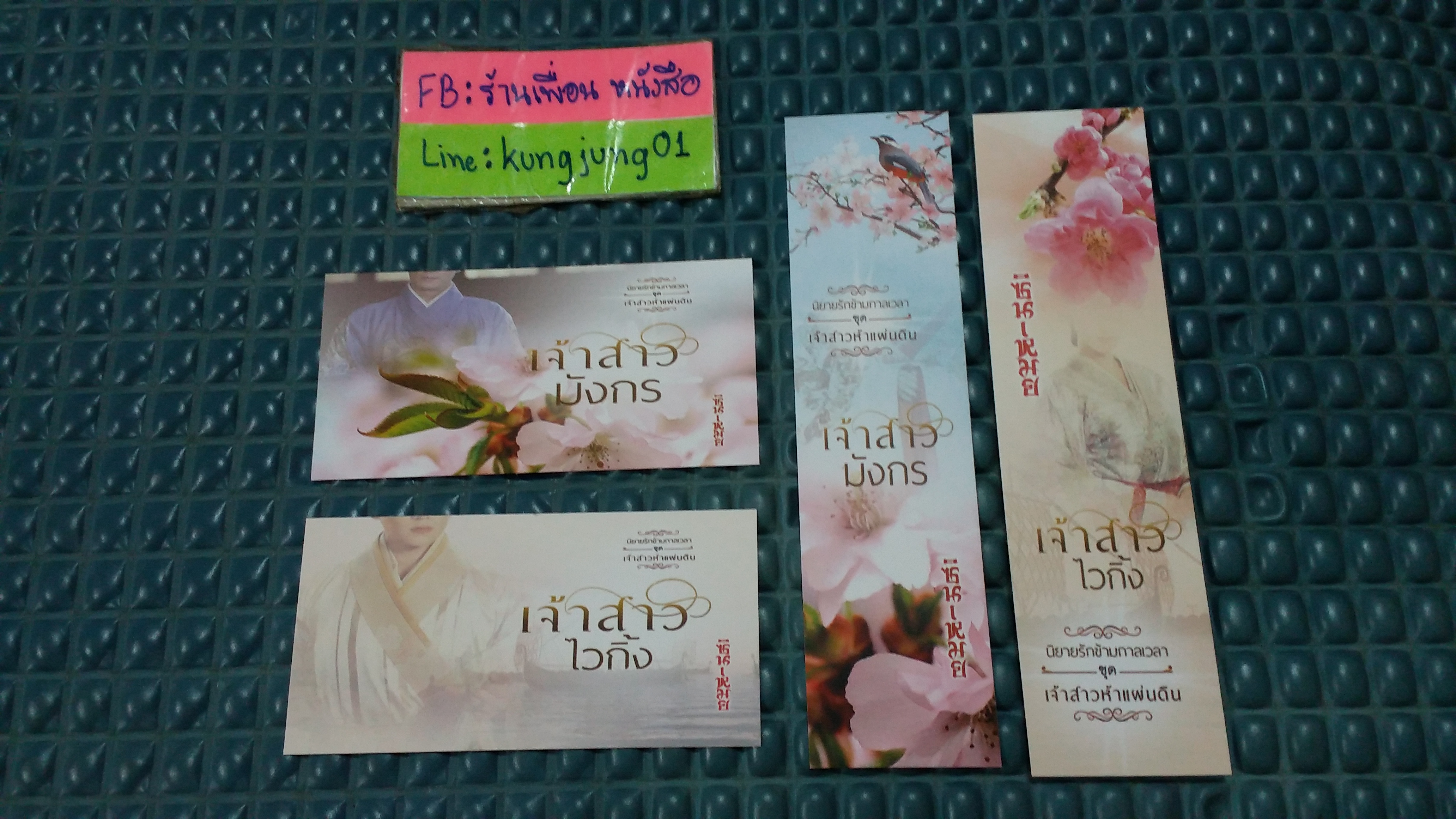 โปส+ที่คั่น ชุด เจ้าสาว