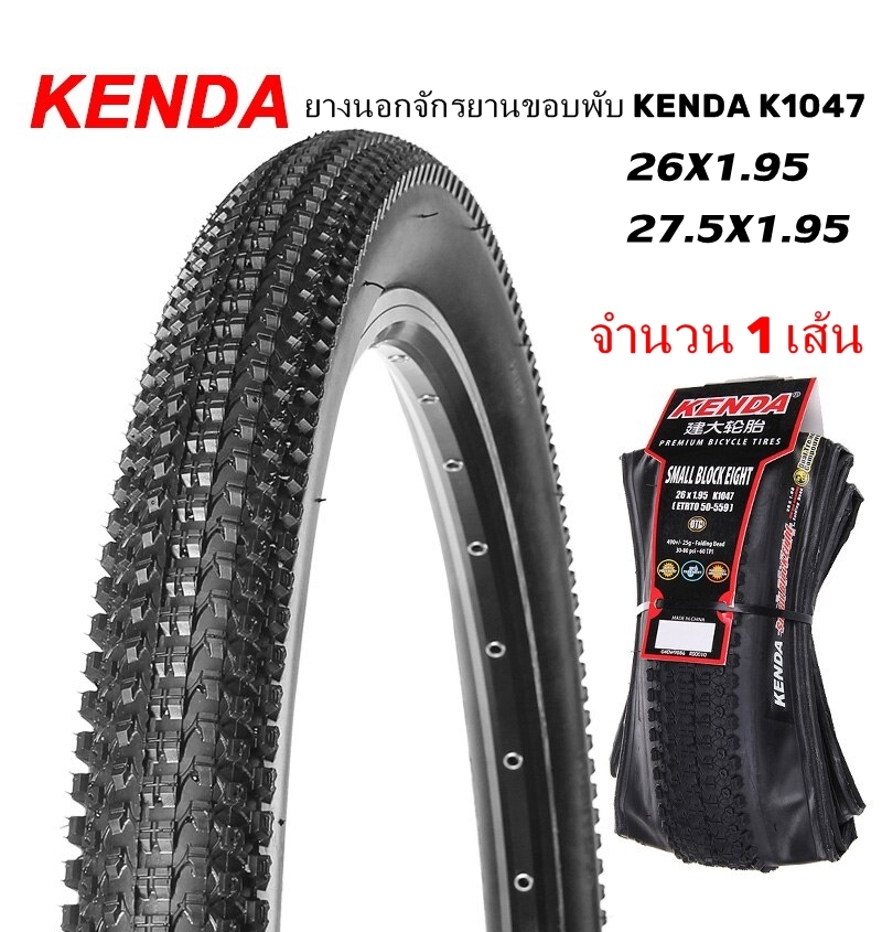 ยางนอกจักรยานเสือภูเขาขอบพับ KENDA K1047 26X1.95 27X1.95 JILUER 27.5X2.1 29X2.20
