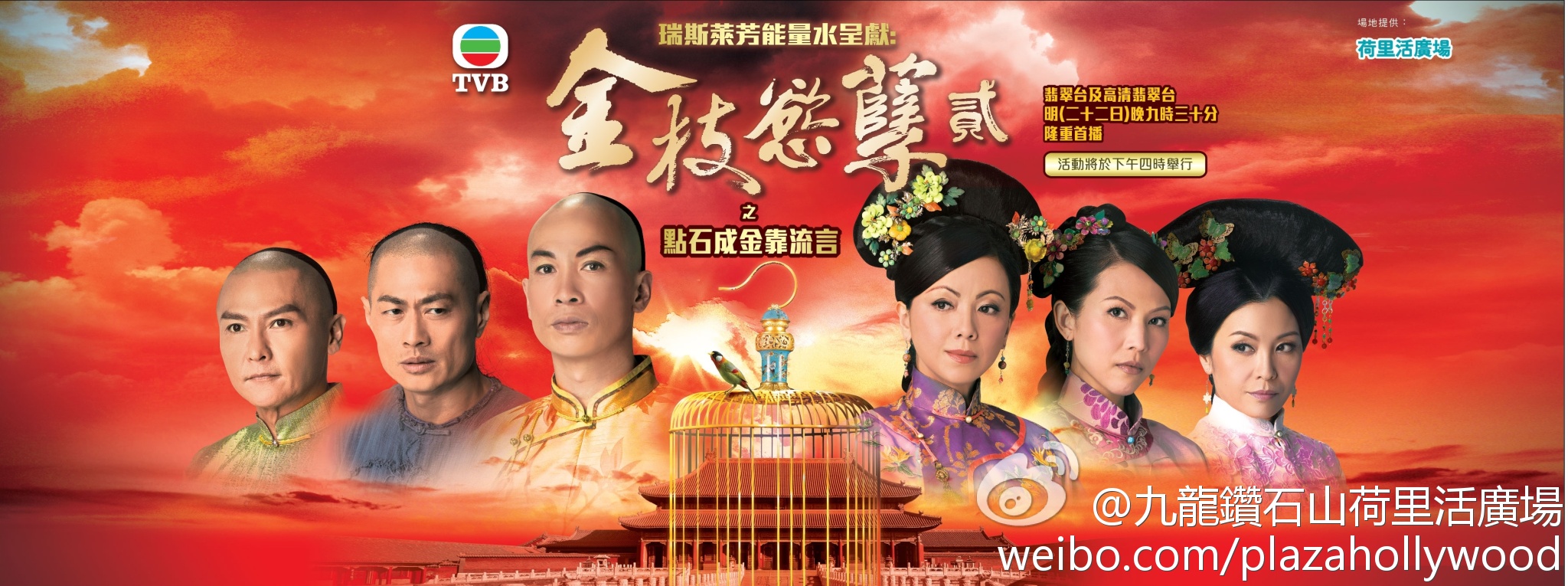 ศึกรักจอมราชันย์ 2 Beauty At War นำแสดงโดย นำแสดงโดย เติ้งชุ่ยเหวิน, ไช่เส้าเฟิน, อู๋หย่งเหวย, เฉินเหา, หวงเต๋อปิน, กวนหลี่เจี๋ย 6 แผ่นจบ ภาพมาสเตอร์โมเสียงไทย