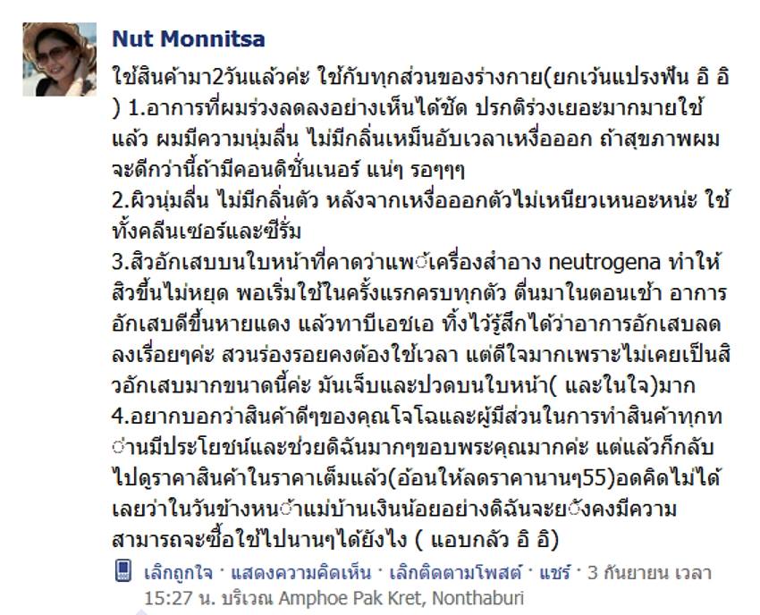 รีวิวจากผู้ใช้จริง Jz