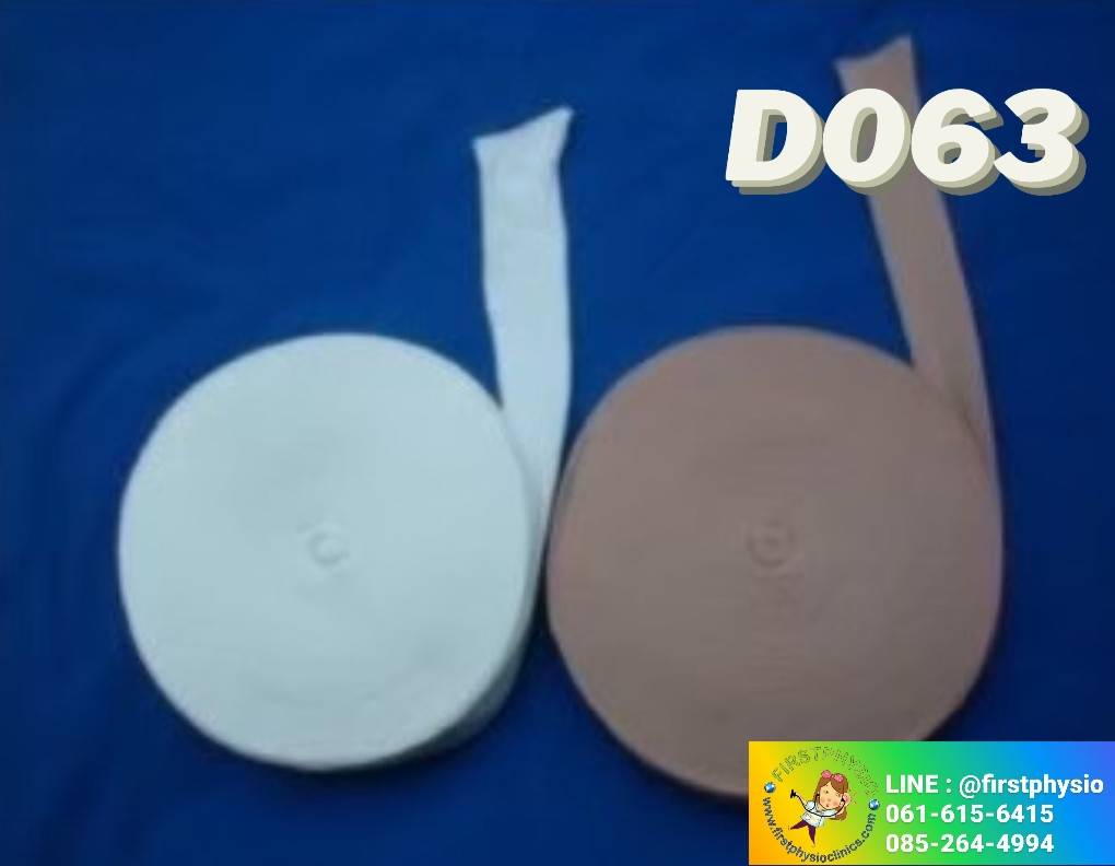 STOCKINATE /ผ้าพันแผลทางการแพทย์/D063