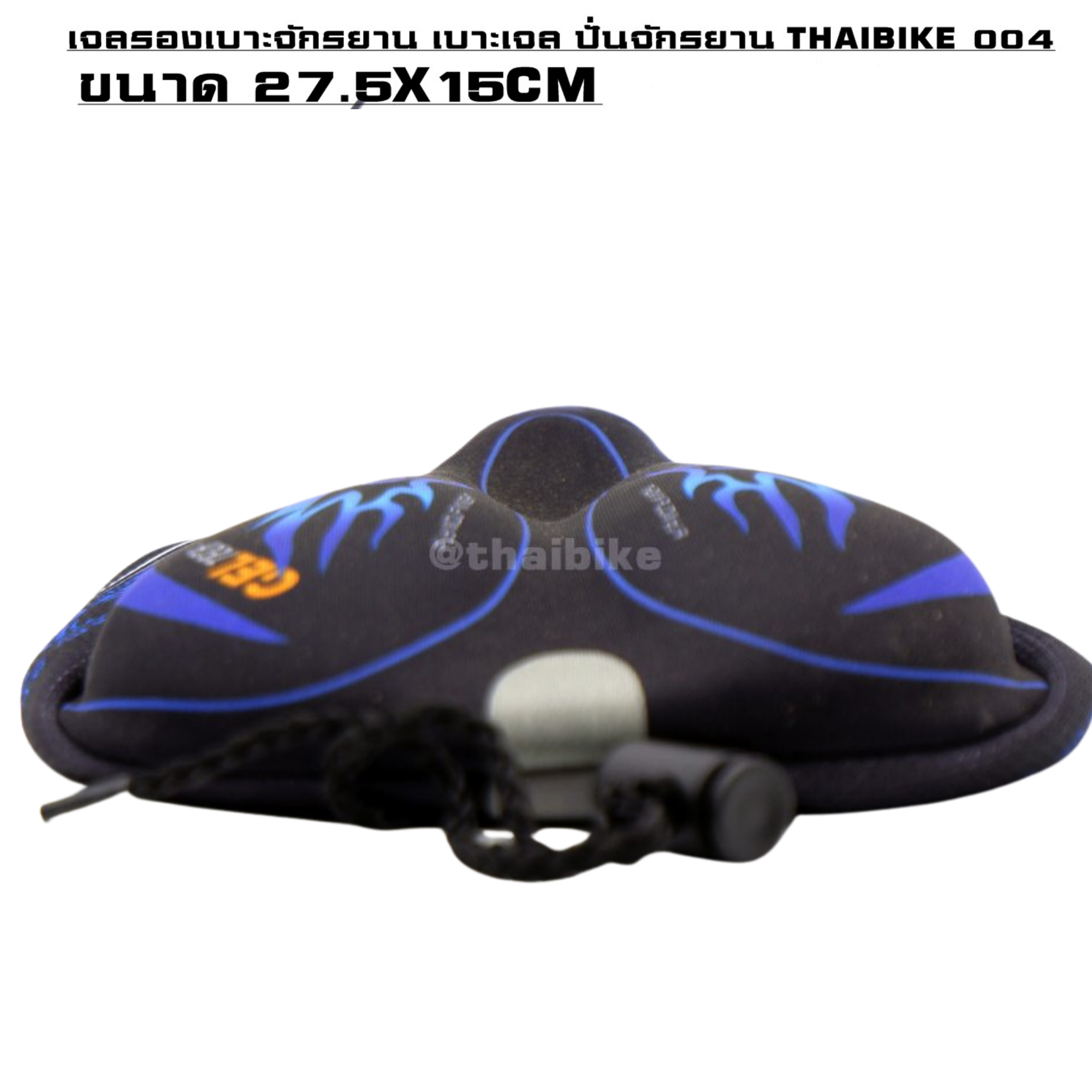 เจลรองเบาะจักรยาน เบาะเจล ปั่นจักรยาน THAIBIKE 004