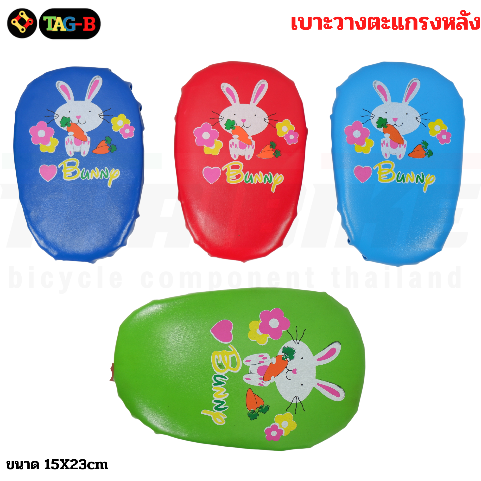 อานจักรยานเด็กพร้อมหลักอานในตัว สำหรับจักรยานเด็กล้อ 12-16 นิ้ว เบาะจักรยานเด็ก