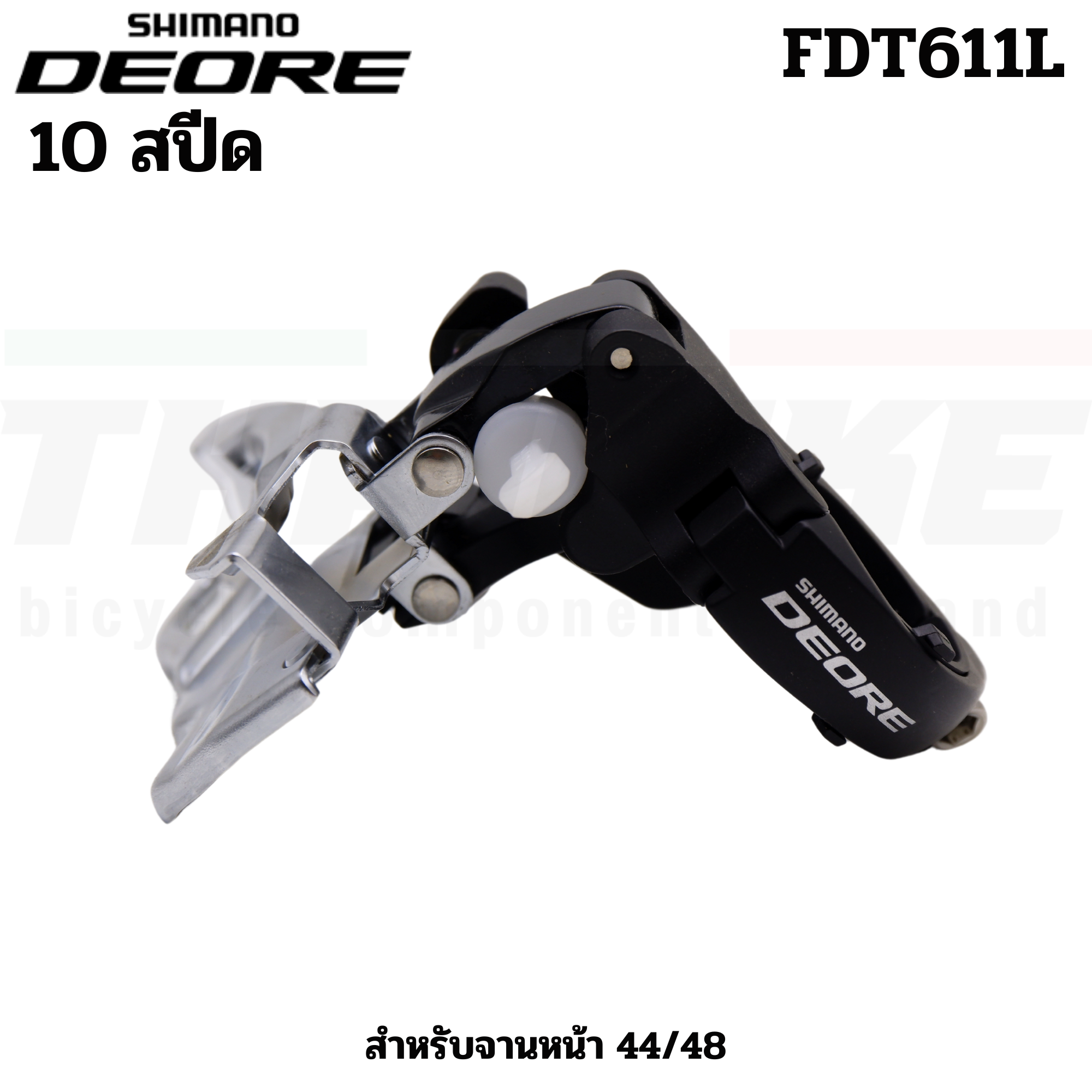 สับจานจักรยานเสือภูเขา 10SPD SHIMANO DEORE FDT611L แคล้มป์บน สำหรับจานหน้า 44/48