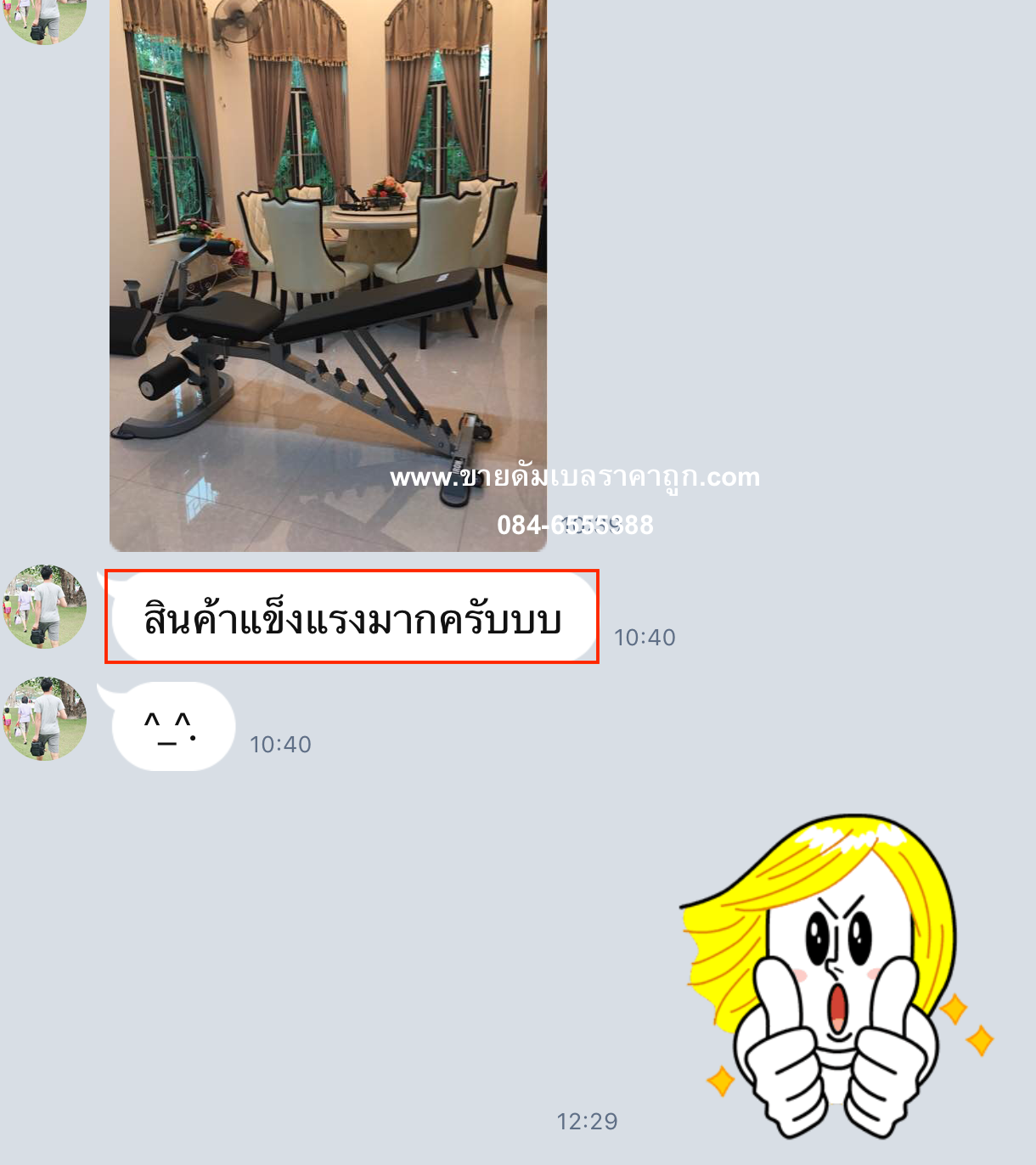 ม้าดัมเบลรุ่น IRON 202