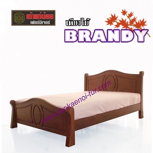 BRANDY เตียงไม้จริง