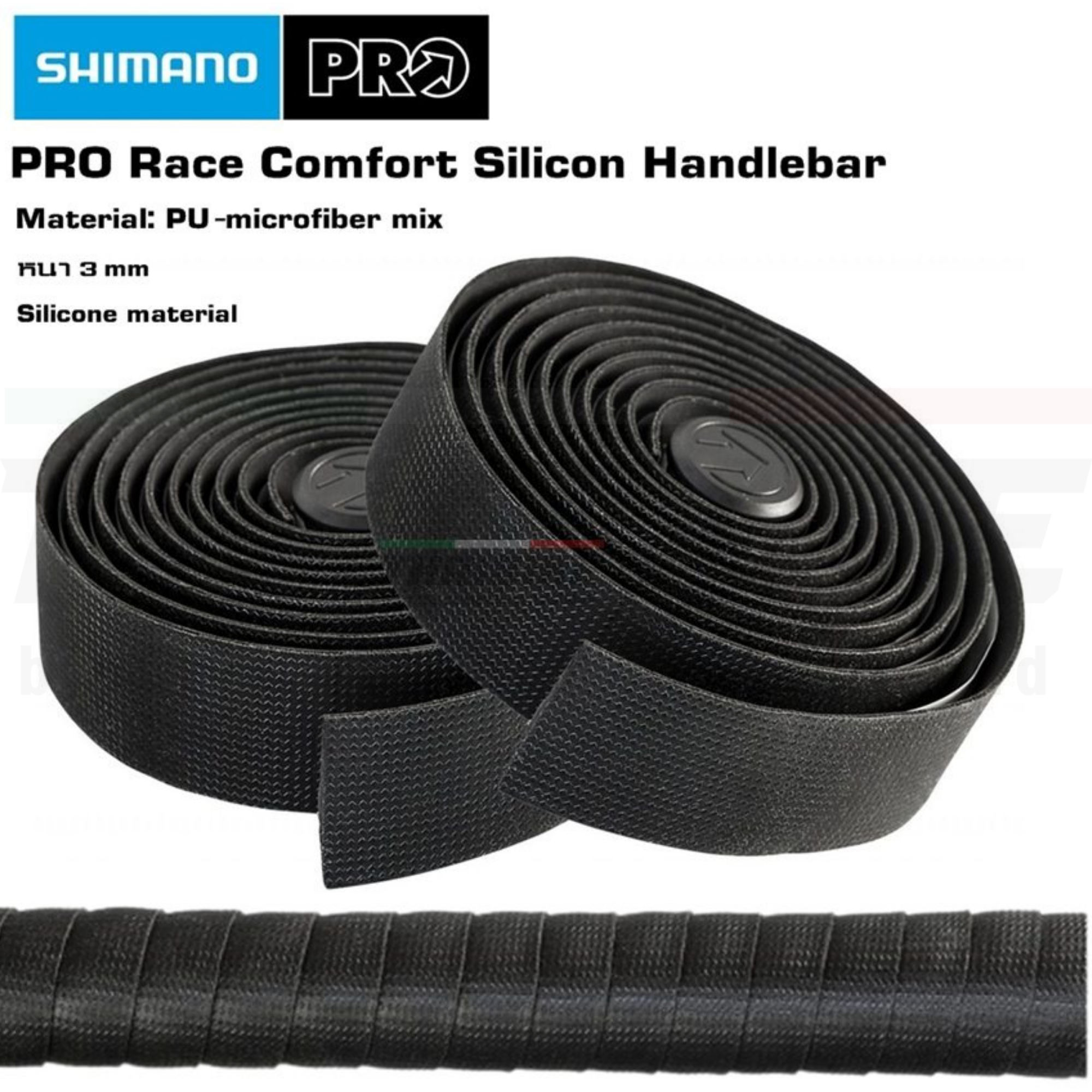 ผ้าพันแฮนด์จักรยาน SHIMANO PRO RACE COMFORT แบบ ซิลิโคน