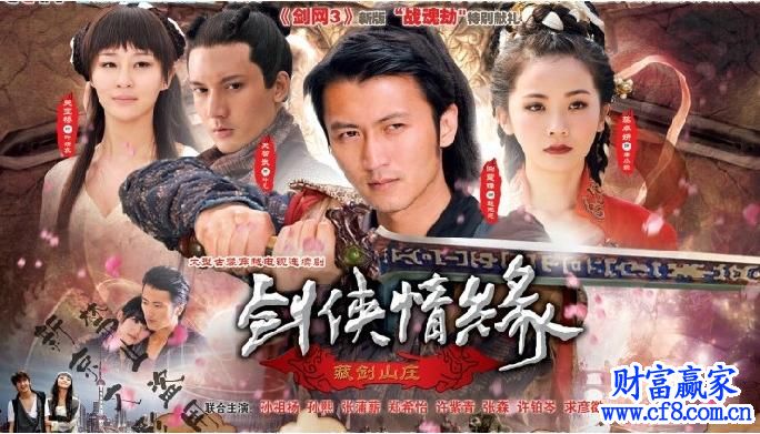 อภินิหารนักดาบข้ามเวลา The Sword Fate Heroes นักแสดง Nicholas Tse "เซียะถิงฟง" Charlene Choi ,Wu Ya Qiao,Kenny Kwan,Yumiko Cheng,Ye Jing Yi,Zu Yu Yang,Hee Sun 4 แผ่นจบหนังใหม่เอี่ยม ชัดมาสเตอร์