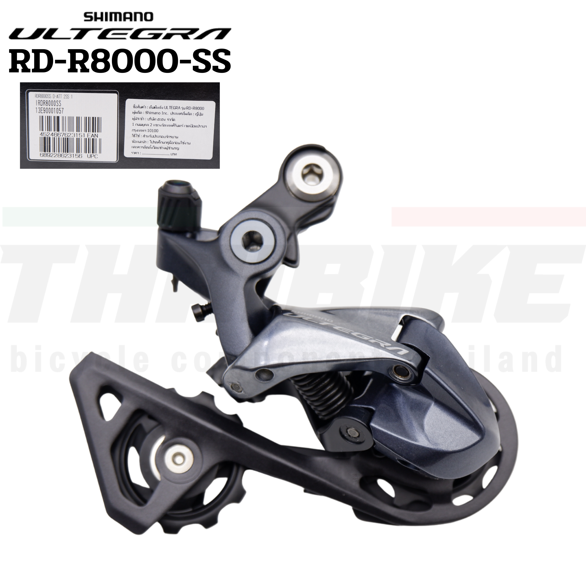 ตีนผีหลังจักรยาน SHIMANO ULTEGRA, RD-R8000-SS,RD-R8000-GS 11-SPEED