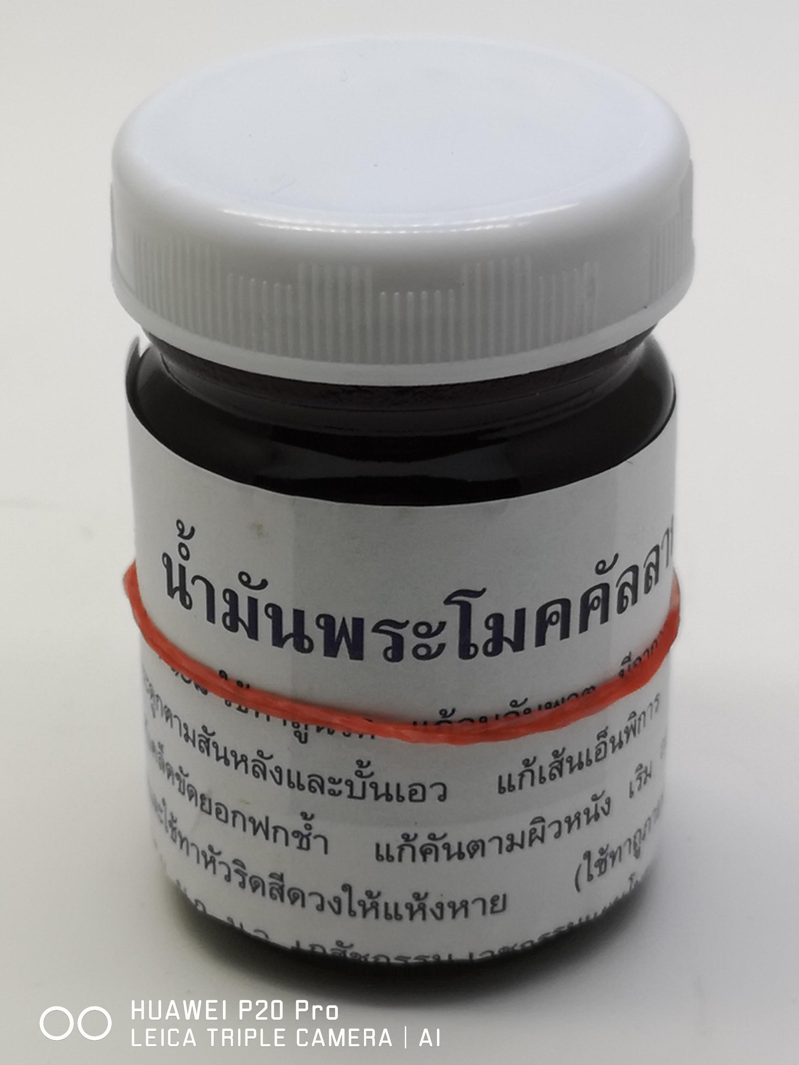 น้ำมันพระโมคคัลลาน (Pack 6 ขวด)