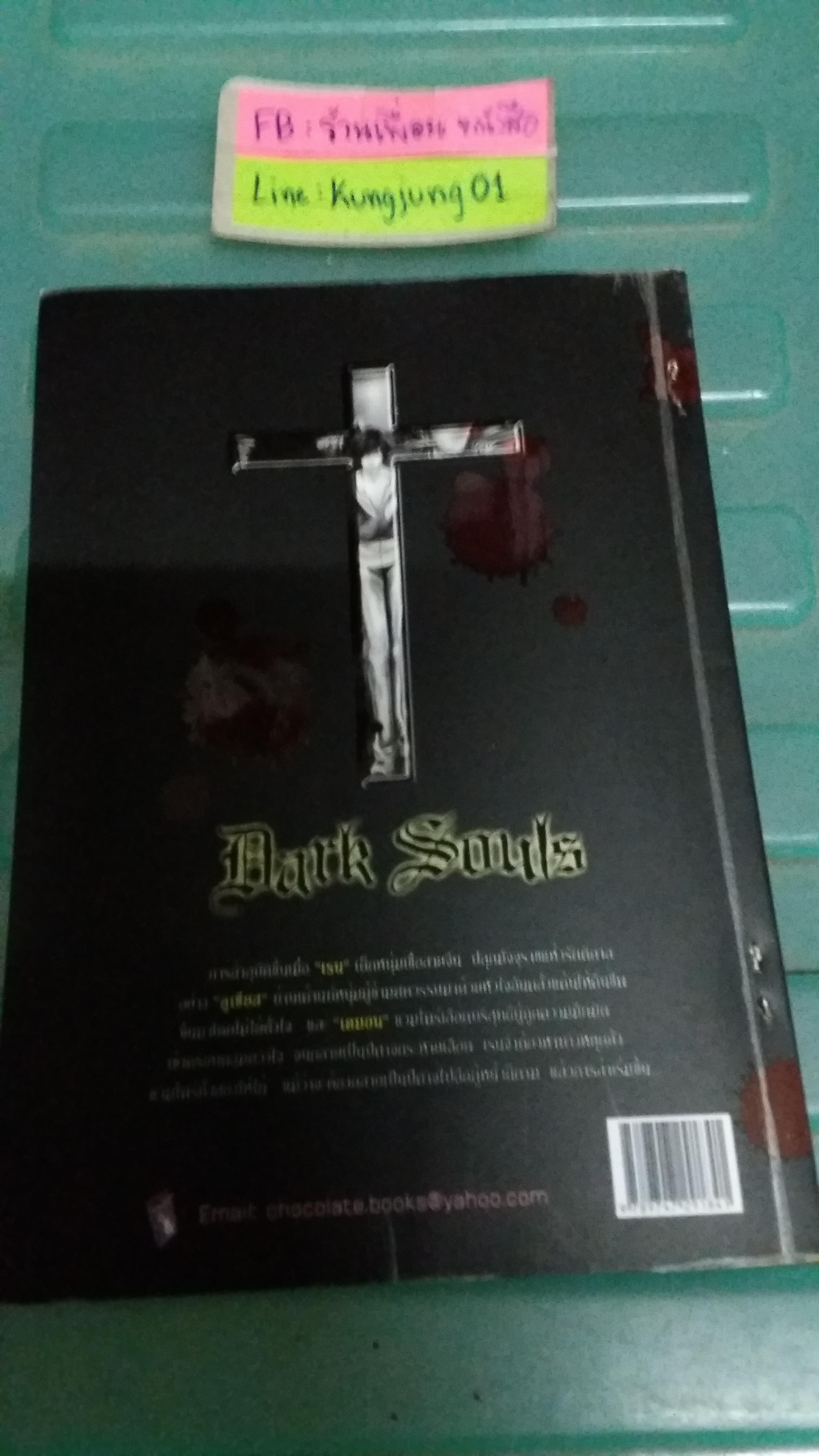 ล่ารัตติกาล