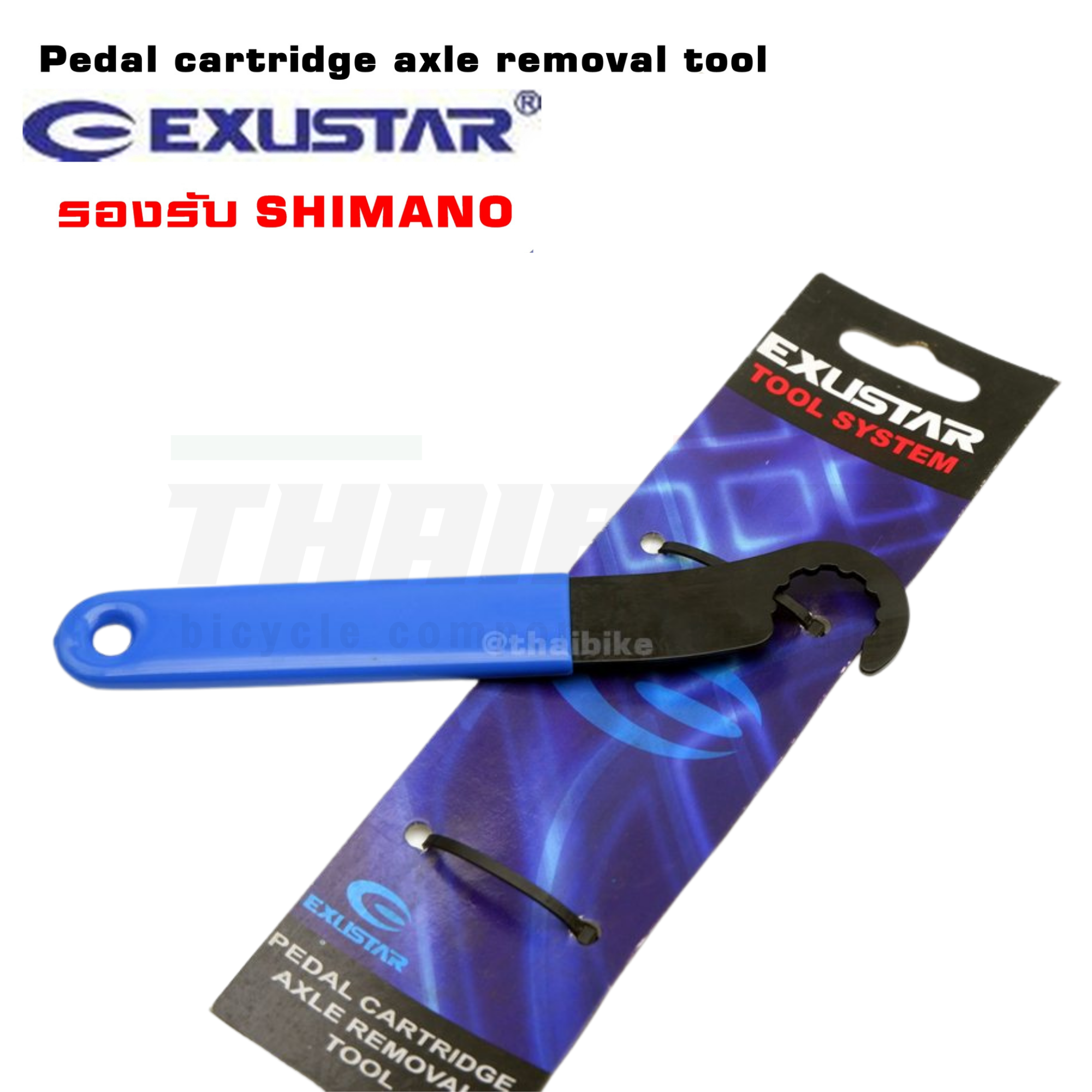 ตัวถอดบันไดจักรยาน EXUSTAR wrench pin pedals road SHIMANO