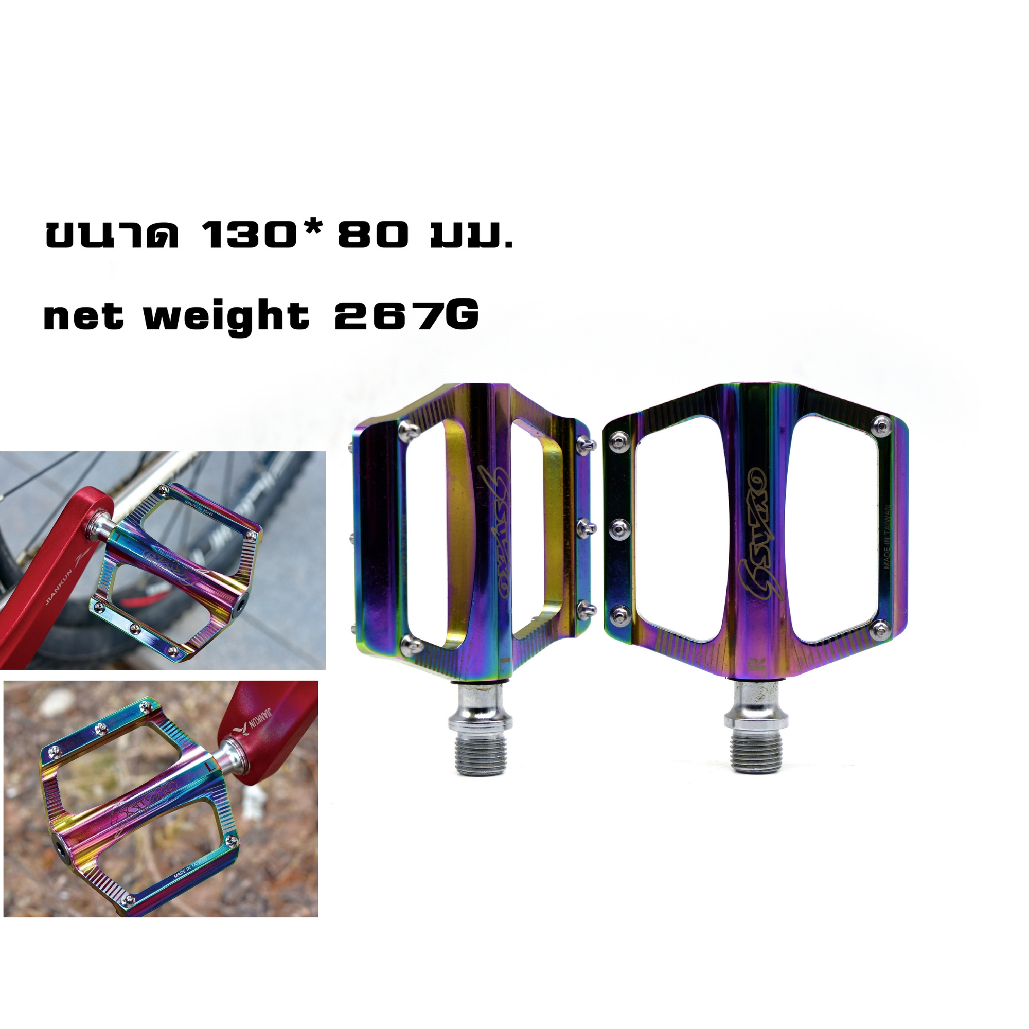 บันไดจักรยานสีรุ้ง SWTXO THAIBIKE อลูมิเนียม แบริ่ง