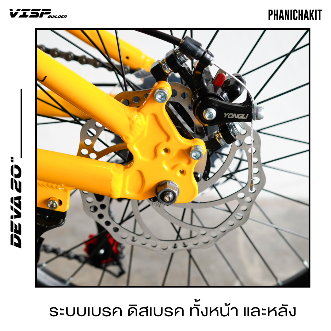 VISP : DEVA20 จักรยานพับได้ล้อ 20" เกียร์ Shimano 7 สปีด ดิสเบรก