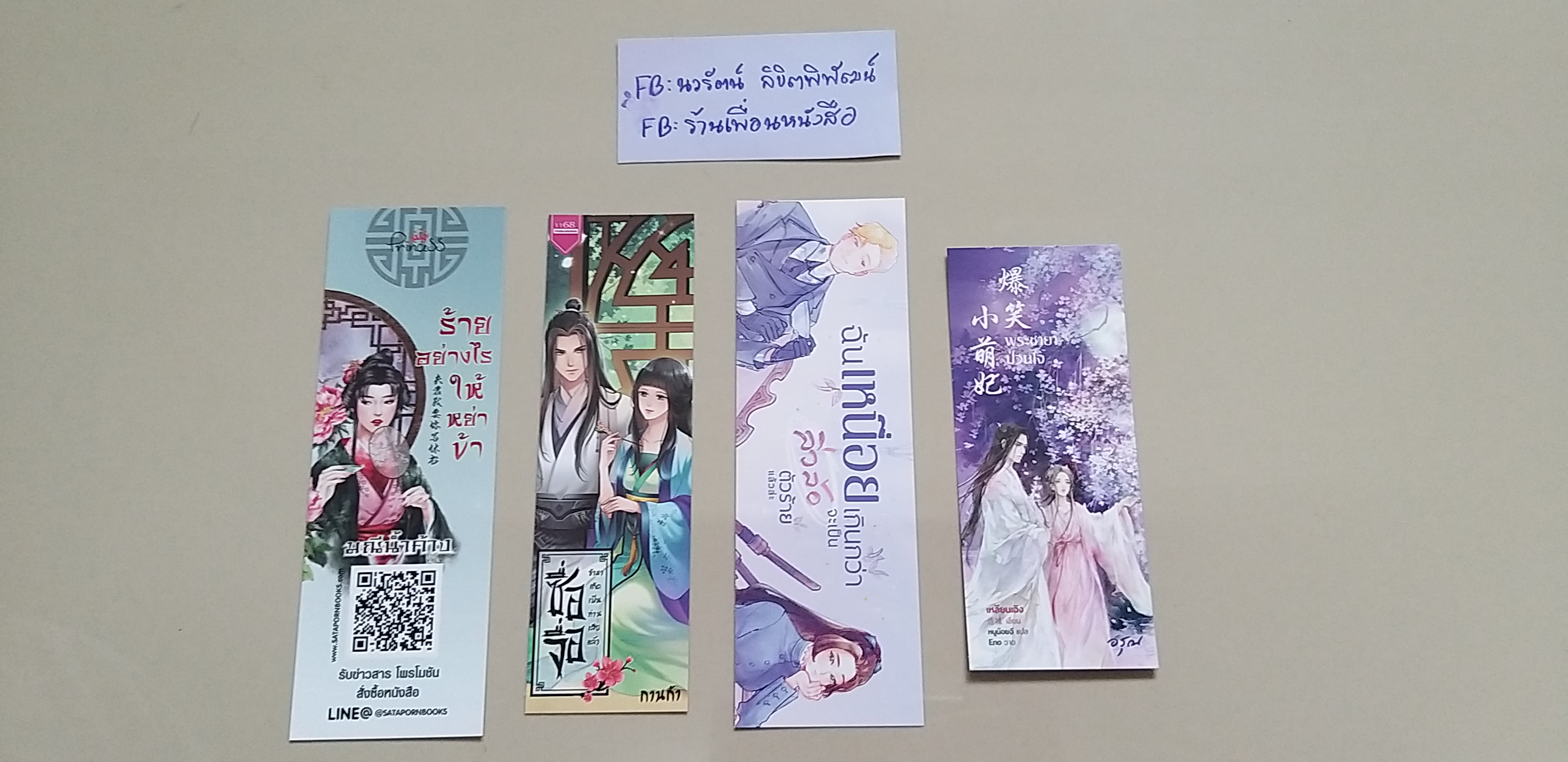 ที่คั่นรวม ชุดที่7