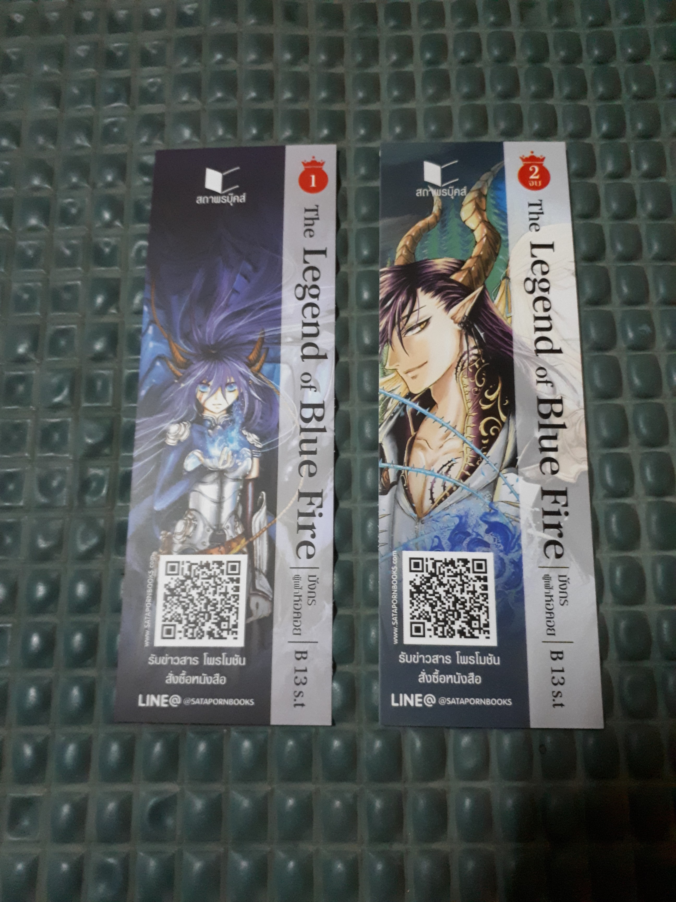 ที่คั่น The legend of blue fire