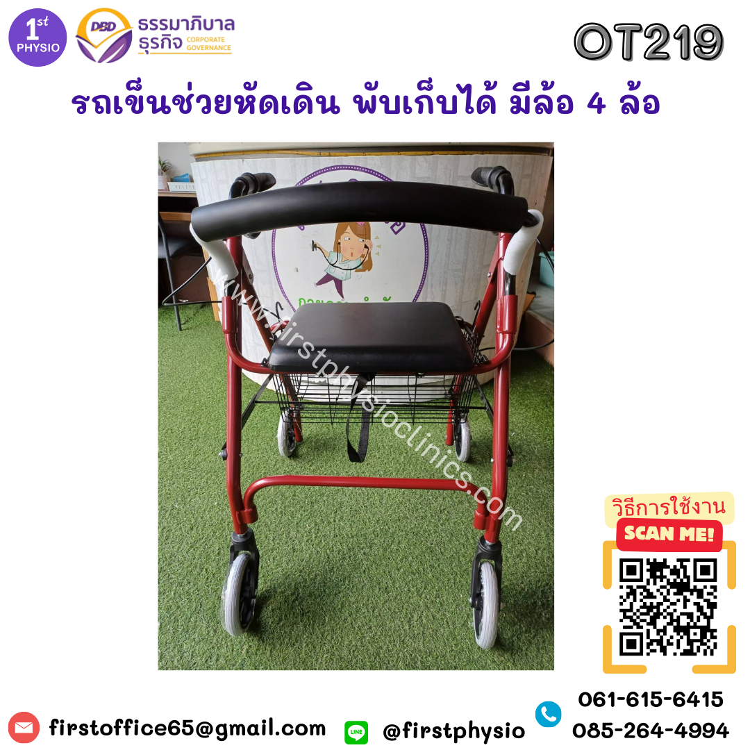 รถเข็นผู้ป่วยหัดเดิน พับเก็บได้ มีล้อ 4 ล้อ รถเข็นช่วยเดิน walker