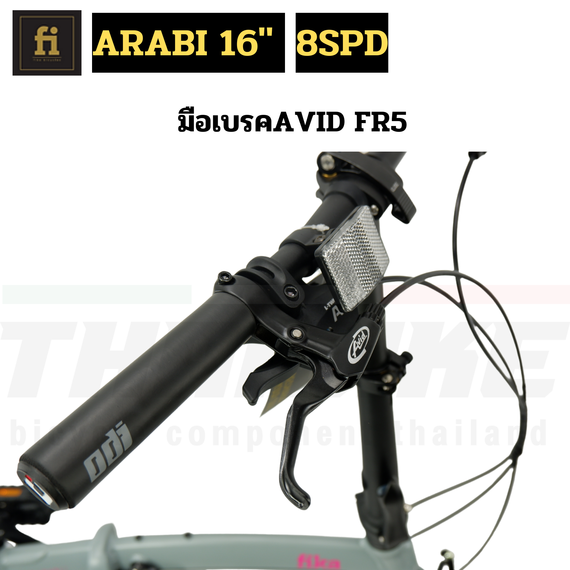 จักรยานพับได้อลูมิเนียม FIKA ARABI ล้อ 16 นิ้ว