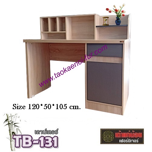 TB-131 เคาน์เตอร์ 120 ซม.