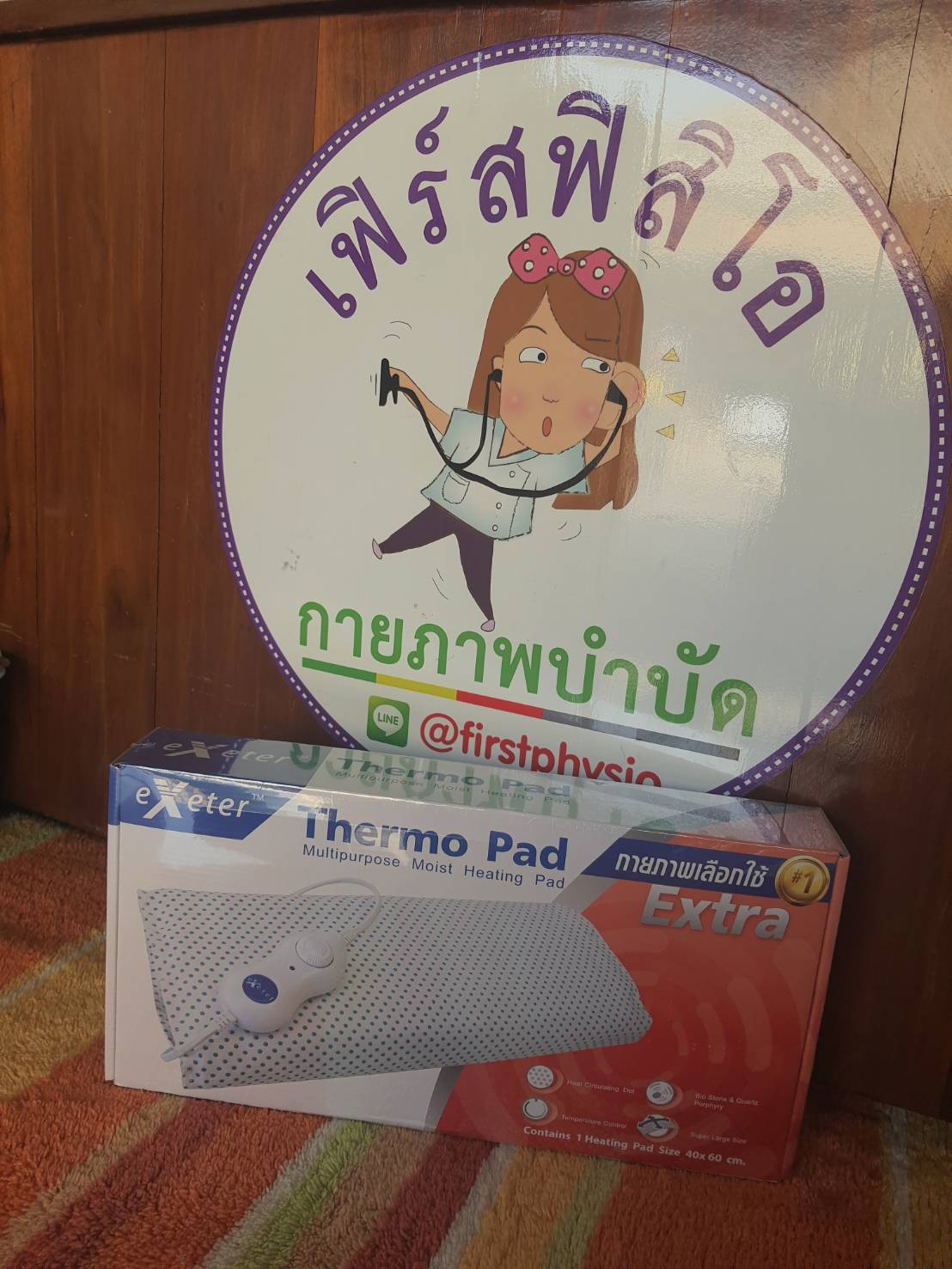 แผ่นร้อนไฟฟ้าหินแร่ แผ่นประคบร้อนไฟฟ้า เอ็กซ์เตอร์ เทอร์โมแพด 40x60ซม./P001.1