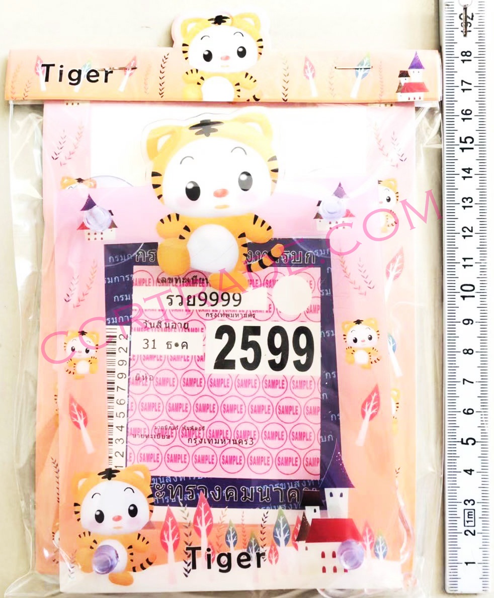 ป้ายพรบ.สุญญากาศการ์ตูน 20 ซม.