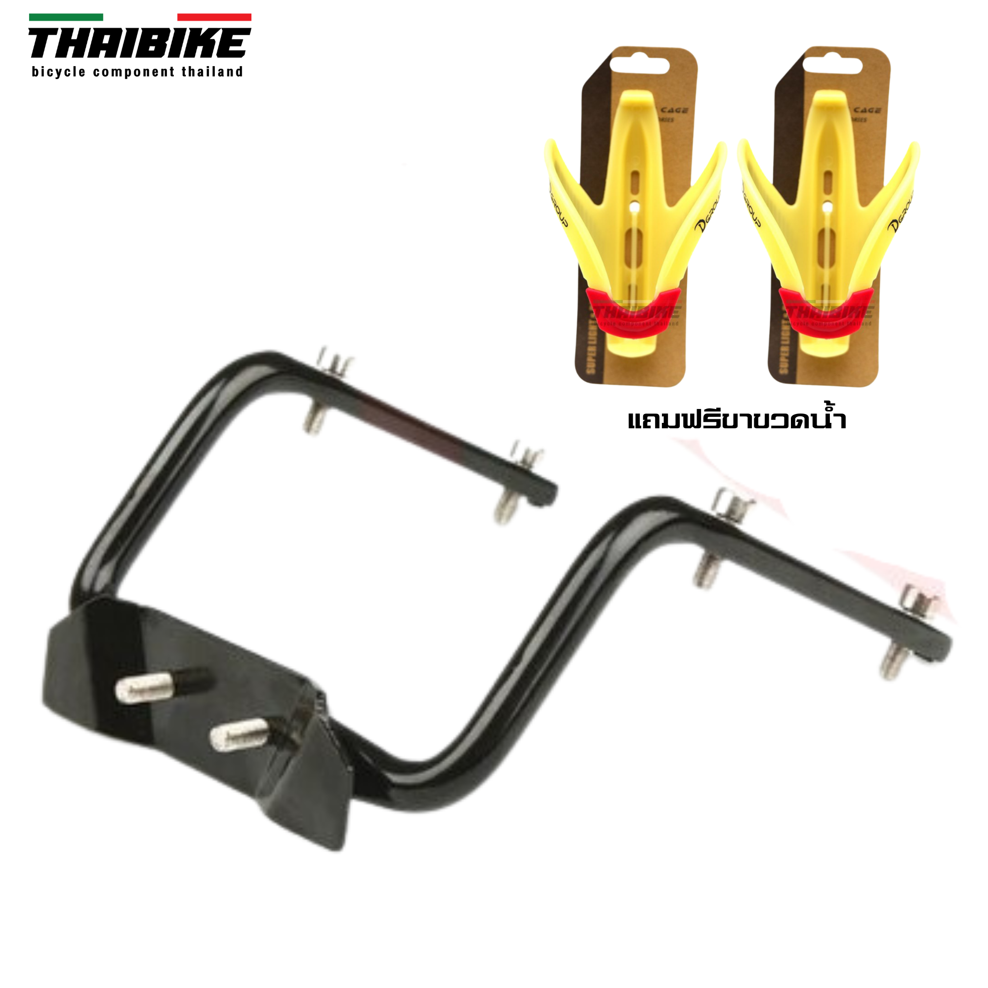 ขาวางขวดน้ำใต้อาน THAIBIKE ขายึดขวดใต้อานจักรยาน พร้อมขาขวดน้ำ