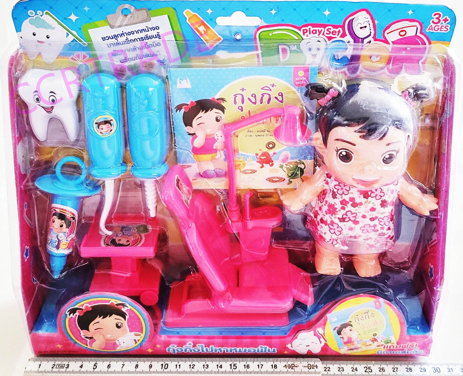 เซ็ทหมอฟันกุ๋งกิ๋ง+อุปกรณ์แผงครอบ 25x29.5 ซม.(ลิขสิทธิ์แท้)(1x3)