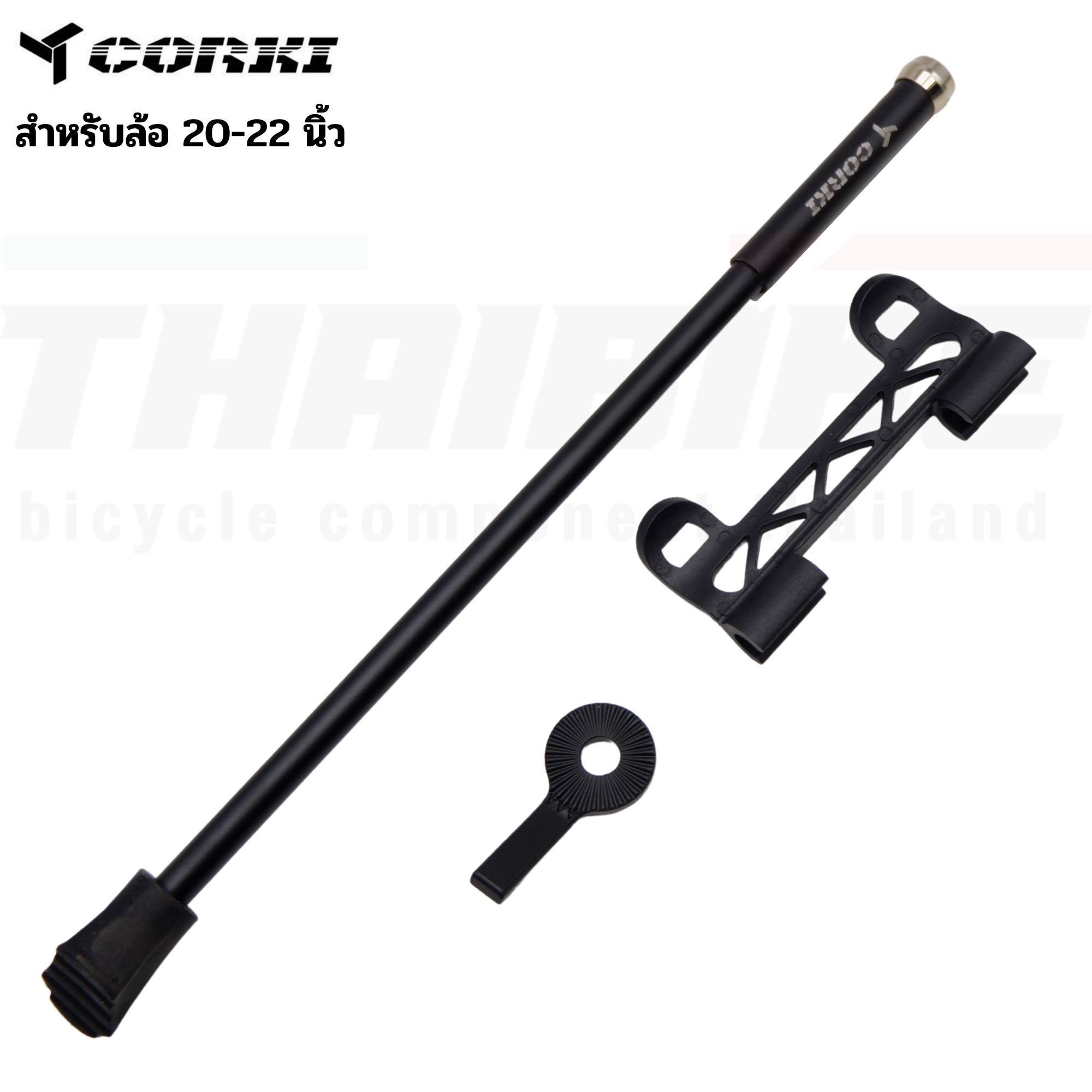 ขาตั้งจักรยานแบบปลดเร็วพกพาสะดวก CORKI สำหรับล้อ 20-22 นิ้ว