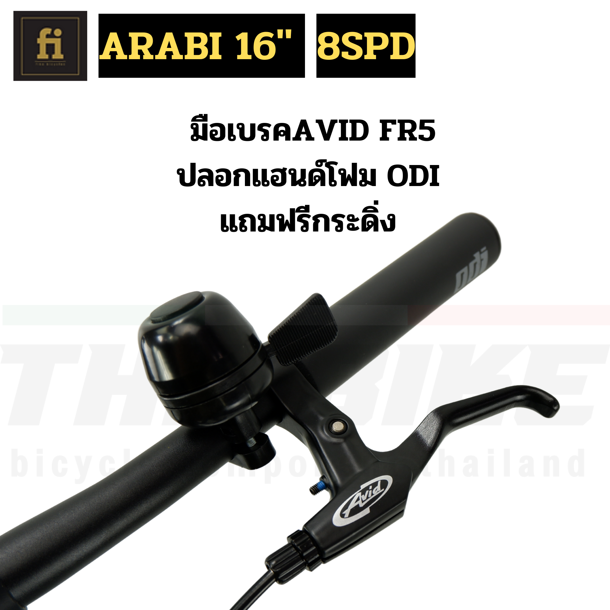 จักรยานพับได้อลูมิเนียม FIKA ARABI ล้อ 16 นิ้ว