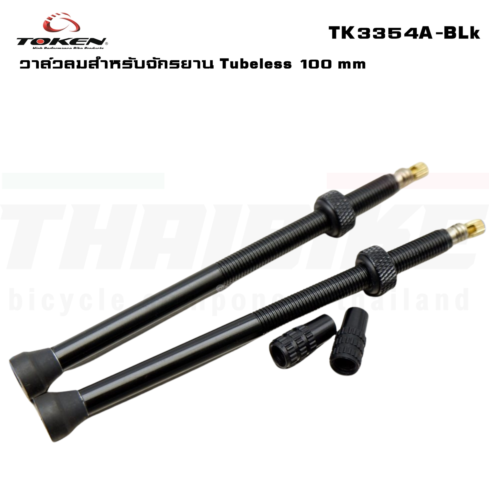 วาล์วลมสำหรับจักรยาน TOKEN TK3354A Tubeless 100 mm